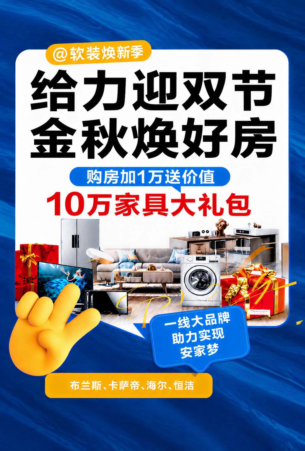将这张海报的背景底色修改为第二张参考图的深蓝色流动纹理背景，保… - 图片创意预览