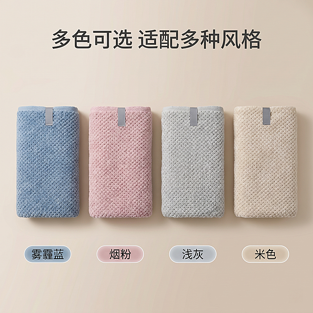 [主图 4] 多色浴巾款式陈列展示图。
[氛围风格] 整洁有序，高级欧美简约风，符合欧美审美。
[画质] 商业摄影质感、光线柔和通透、产品清晰真实、画面干净高级。
[元素] 将雾霾蓝、粉色、灰色、米色四款颜色的浴巾整齐排列展示在浅色背景上，保持每款浴巾颜色和材质与原图一致，杜绝变形和色差。四个产品整齐排列，间距均匀，构图干净。商品主体占比约70%。
[光影] 顶柔光均匀布光，每个产品都清晰呈现，无生硬阴影。
[配色] 浅色背景，柔和搭配四款不同颜色的浴巾，层次感分明。
[视角构图] 俯视平铺排列，整体对称均衡，每个款式清晰完整。
[文字版式] 每个颜色下方用半透明小胶囊标签标注对应颜色名称：雾霾蓝/烟粉/浅灰/米色，文字清晰不遮挡产品主体。顶部主标题「多色可选 适配多种风格」居中排列。
[比例分辨率] 1:1 比例，2k 分辨率；文字清晰锐利，画面超高清。
[负向提示词] 变形，水印，文字错乱，产品图模糊，背景杂乱，色差，过度曝光。