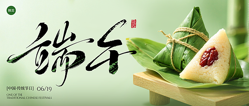 端午节节日祝福清新实景风微信公众号首图