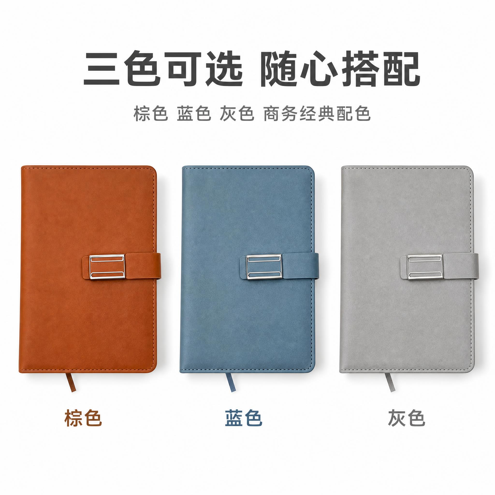 [主图-2] 多色款式展示图，专门展示笔记本的三种颜色可选：棕… - 图片创意预览
