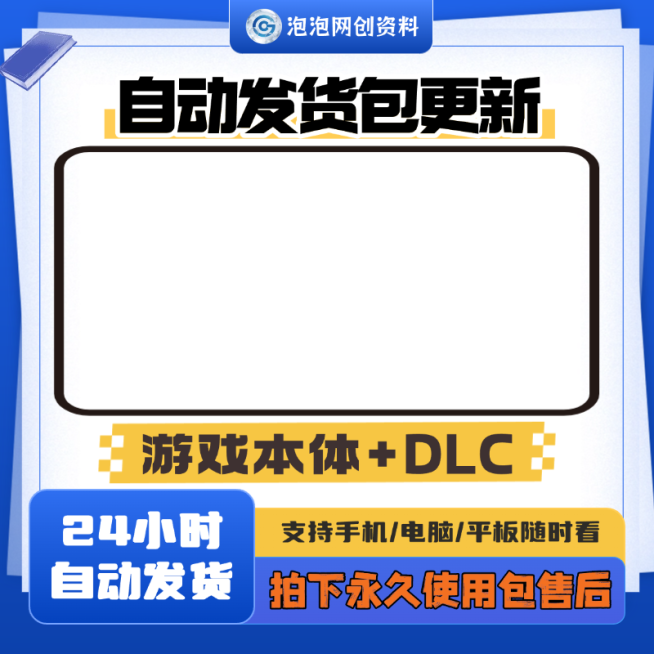 蓝色游戏商品主图大字排版商品主图预览效果