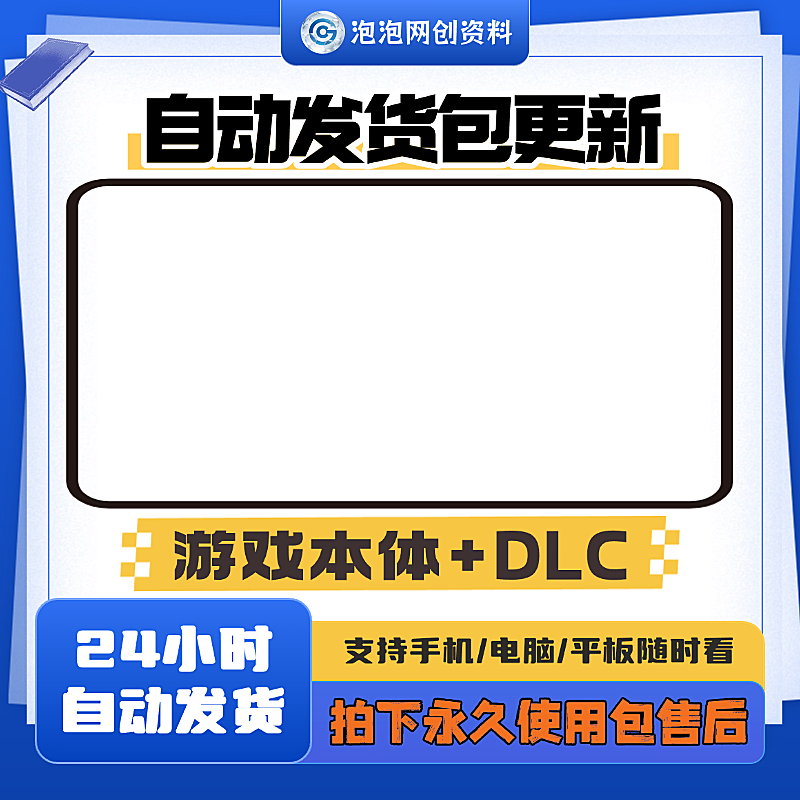 蓝色游戏商品主图大字排版商品主图