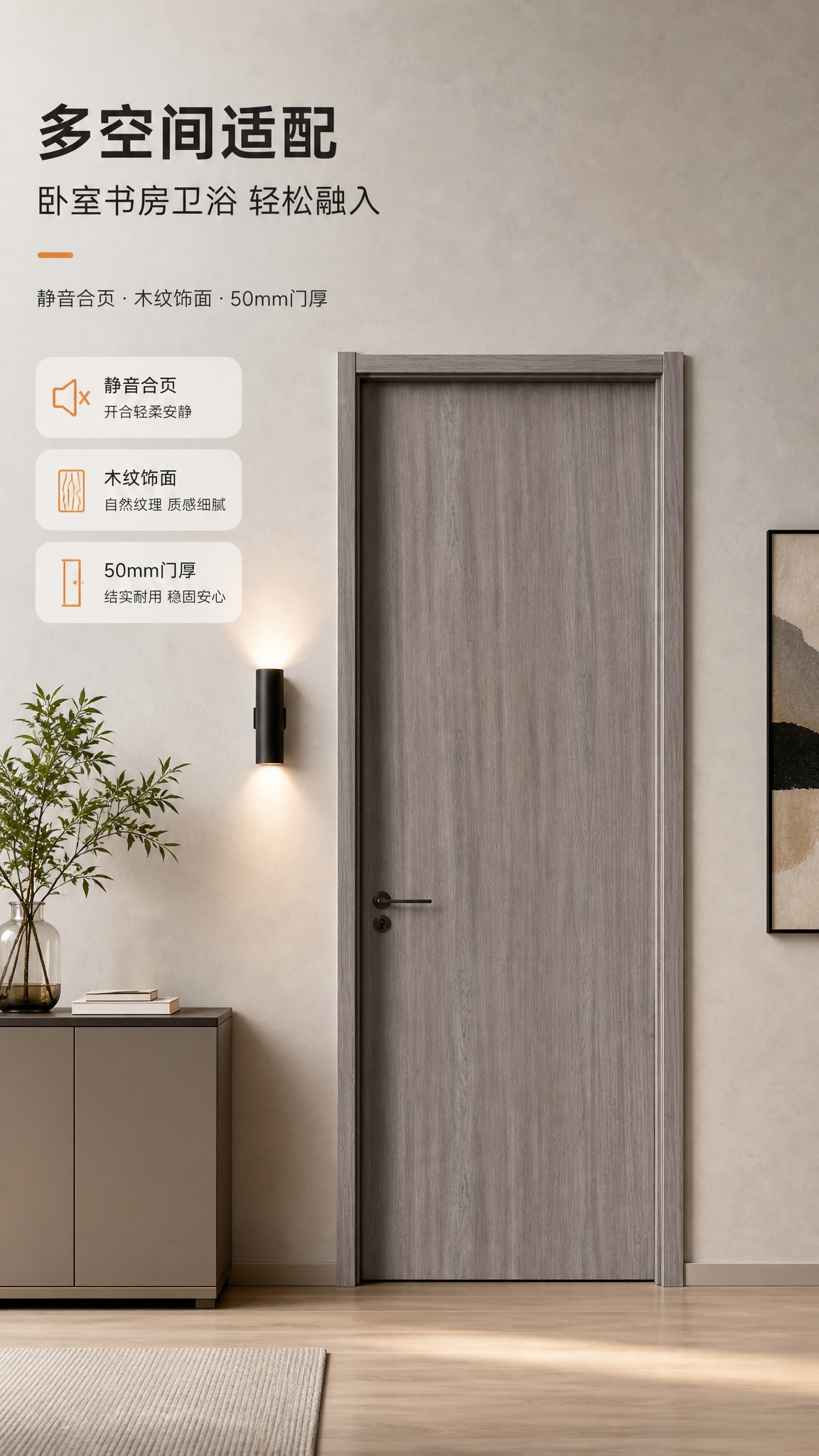 [商品] 使用【图107】灰木纹室内木门，将其安装到现代家居门… - 图片创意预览