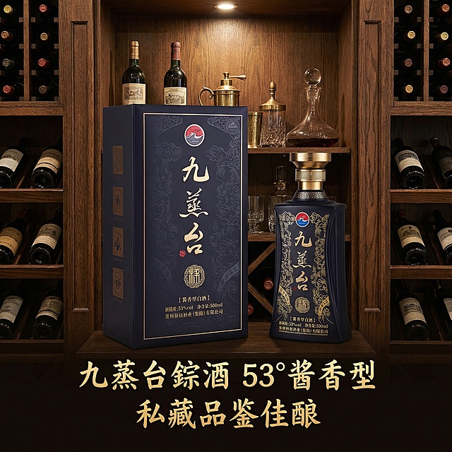按照原图的包装设计，生成三张不同场景的九蒸台酱香酒䘵酒电商主图，比例1:1，只要外壳包装图，附加文字标签