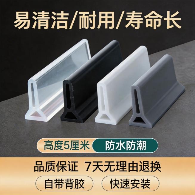 将底部的“底部宽3厘米”替换为“防水防潮”，将“30天无理由退换”修改为“7天无理由退换”，其余元素保持不变预览效果