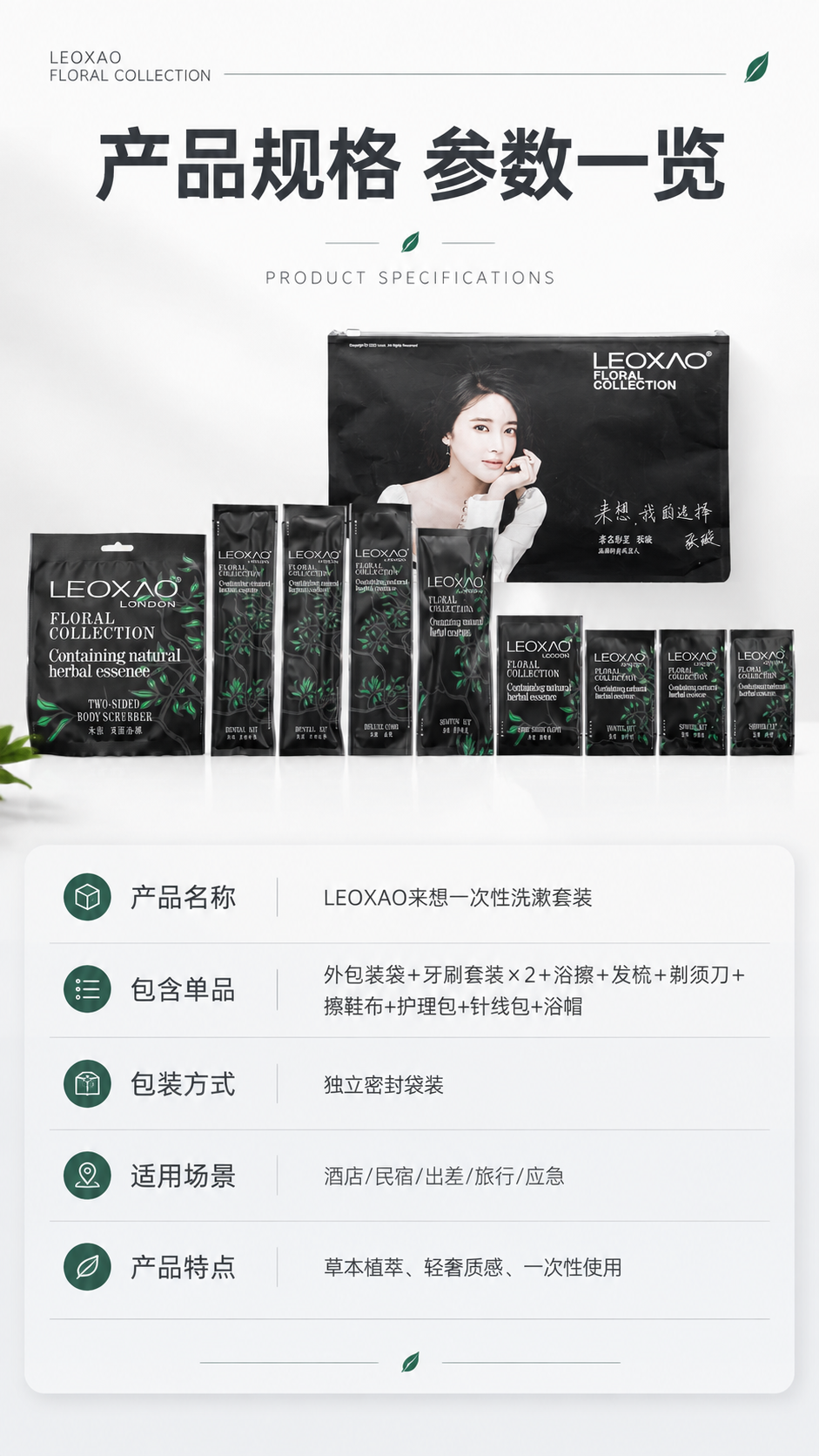 [商品] 使用【图2】全套洗漱套装全家福作为左侧产品标准照；保… - 图片创意预览