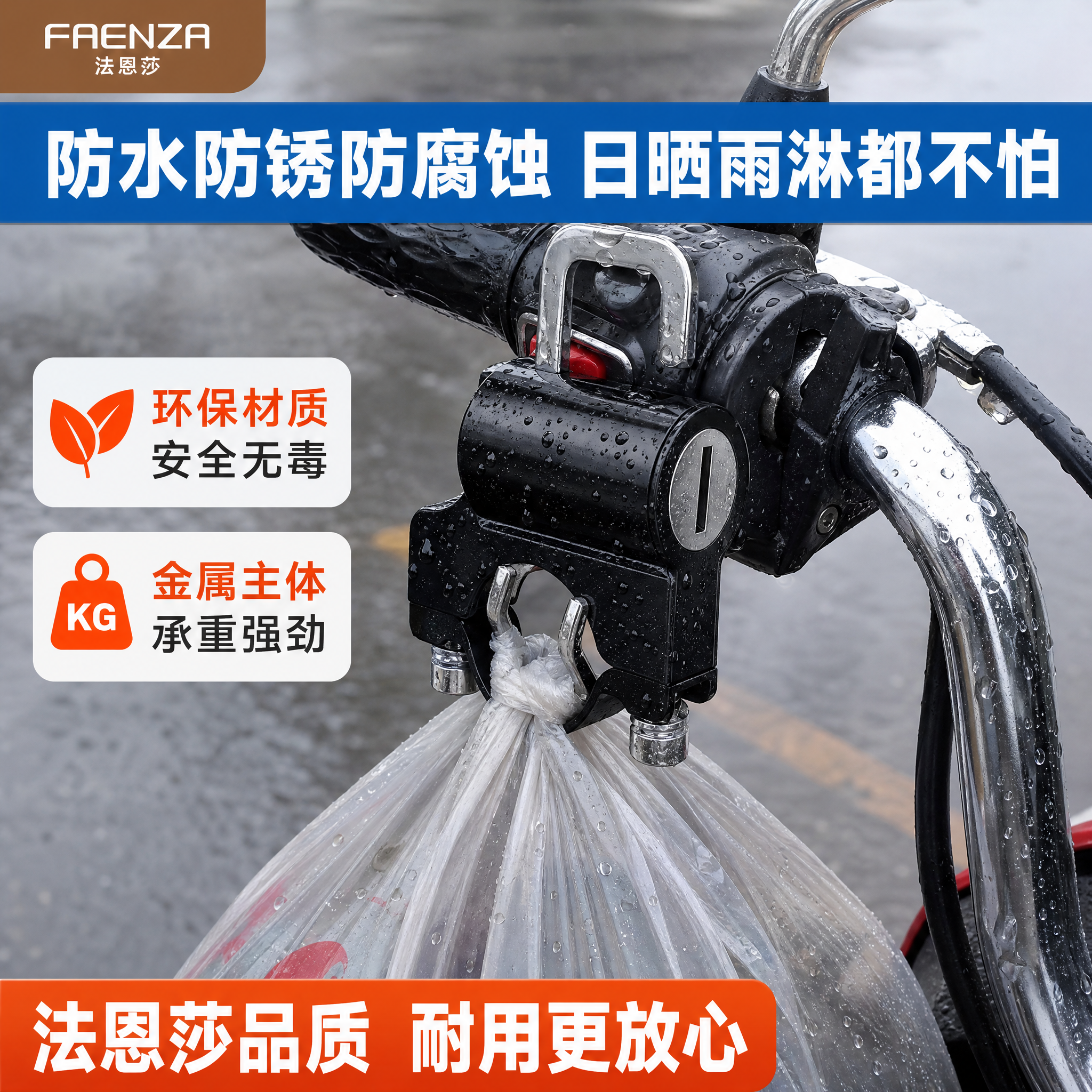 [主图-3] 主题：金属防水防锈防腐蚀 环保材质 安全性能高… - 图片创意预览