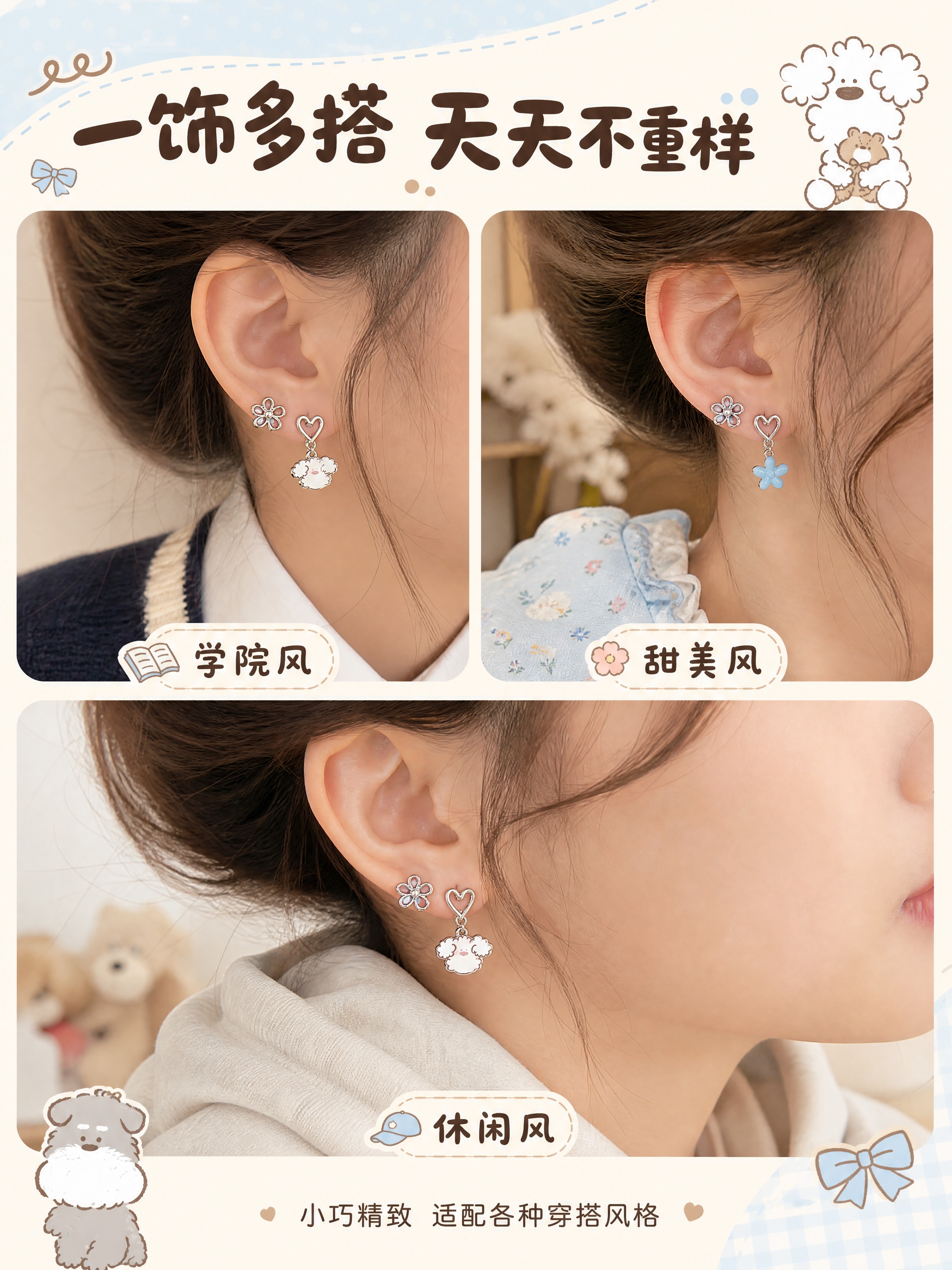 [商品] 使用【图6】耳钉卡装斜角展示；保留卡纸插画、4只耳钉… - 图片创意预览