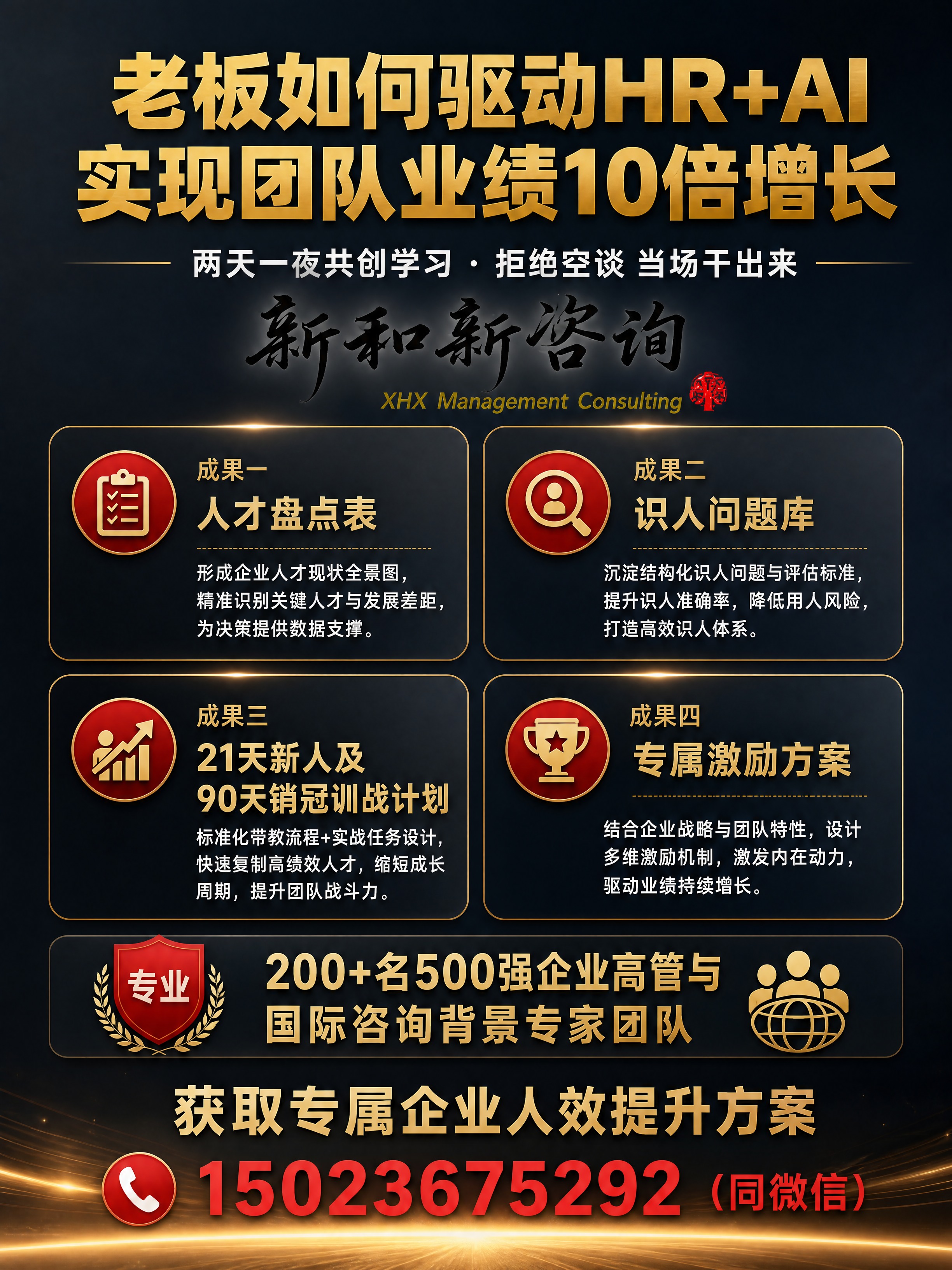[商品] 使用【图1】新和新咨询Logo，保留黑色书法字体"新… - 图片创意预览