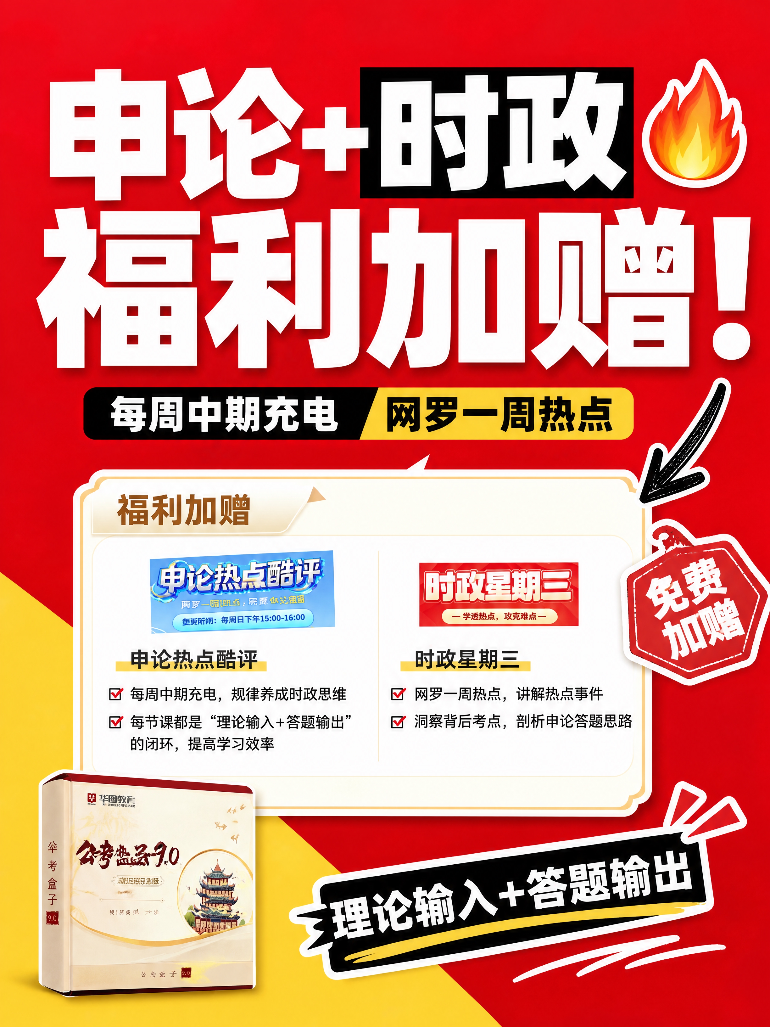 小红书笔记大字封面，配图大字，高饱和撞色干货风，版式精美，小红… - 图片创意预览
