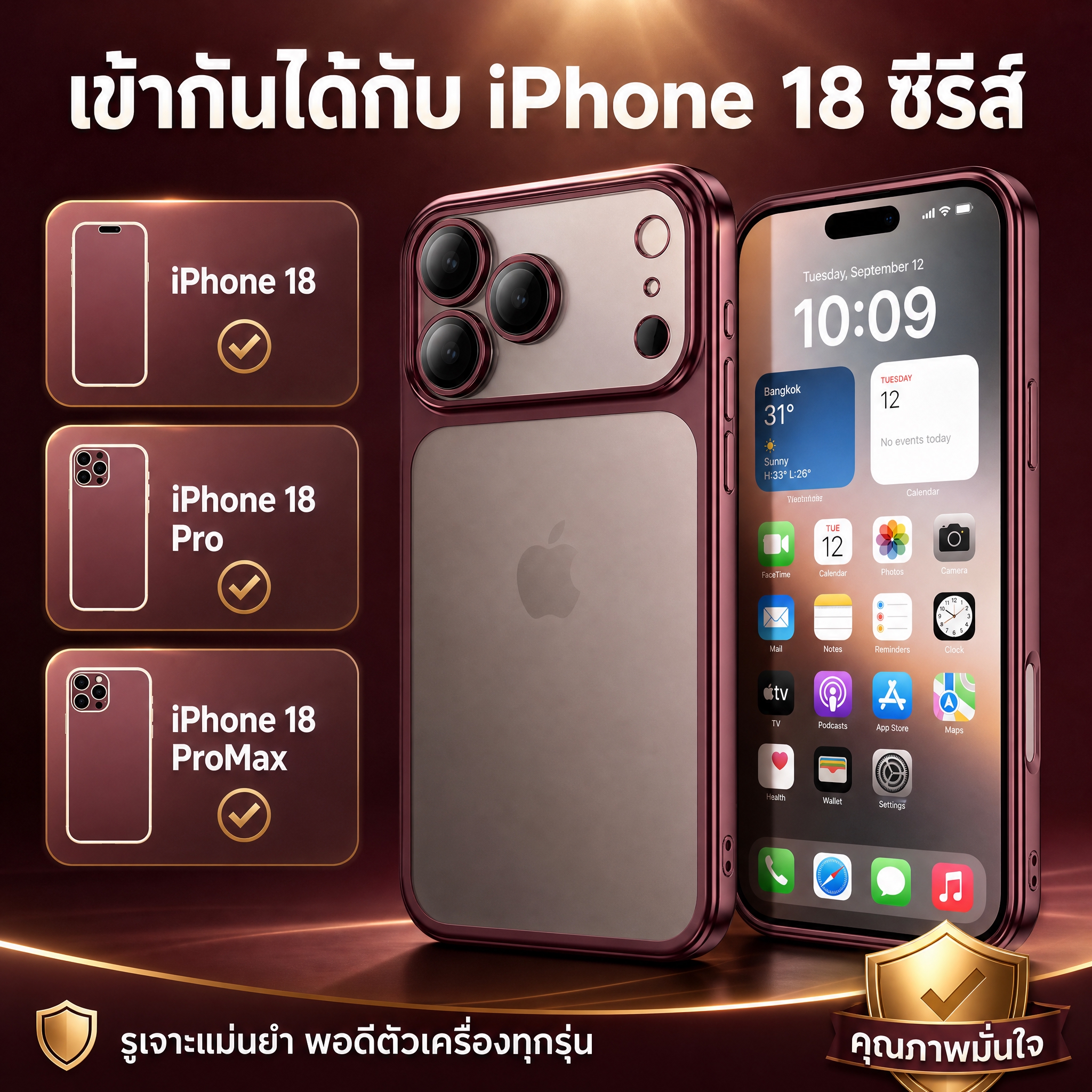 [主图-10] 适配兼容图，展示适用iPhone 18系列机型… - 图片创意预览