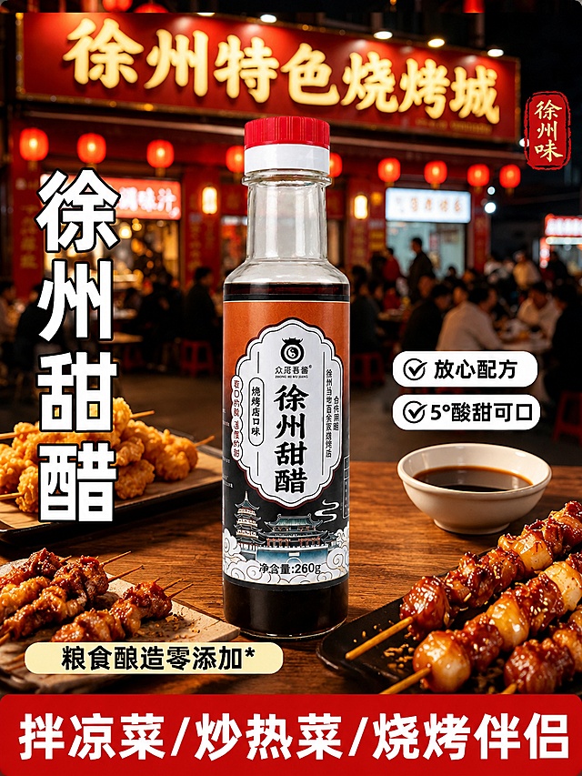 「图片1」「图片1」「图片1」「图片1」用第四张图片代替前面三张里的产品，生成3张主图