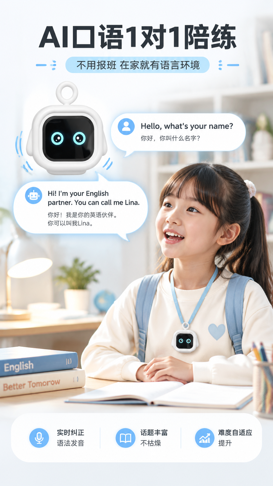 [商品] 使用【图1】白色方形带挂环AI口语陪练机；保留产品方… - 图片创意预览