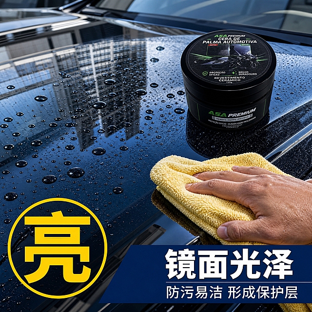 [主图-4] 施工效果图，电商主图海报风格，展示打蜡施工过程与镜面车漆效果，一只手用毛巾正在给汽车打蜡，突出镜面光泽和防污易洁效果。
[统一基调] 高清写实摄影，强反光车漆质感，电商带货海报风格，高对比度，背景为镜面车漆反射建筑，整体高级感强。
[画面] 画面主体为汽车漆面特写，车漆表面如镜面般光滑，清晰反射周围建筑物轮廓，漆面上布满大小不一的圆润水珠，体现疏水效果。画面右下方有一只手（男性，肤色自然）拿着一条浅黄色毛巾，正在给汽车漆面打蜡擦拭，毛巾与漆面接触自然，动作真实。画面右侧放置一罐ASA黑色罐装车蜡（保持用户产品图外观：黑色圆罐、ASA PREMIUM标识，罐体完整，立在漆面旁的车身上或引擎盖上）。整体视角为近距离特写，聚焦漆面质感和打蜡动作。
[光影质感] 自然光环境，漆面有强烈的建筑反射和高光带，水珠晶莹有折射，毛巾纹理清晰，手部光影自然，整体高反光、高对比，镜面车漆质感强烈。
[配色] 主色：深黑色（车漆）、蓝色（建筑反射）；强调色：黄色（圆形字+毛巾）、深蓝色（横幅）、白色（文字）；黑色罐体。
[文字版式] 左下角黄色圆形大汉字"亮"，字体粗大醒目；右侧深蓝色横幅，白色粗体大字"镜面光泽"，下方白色小字"防污易洁 形成保护层"。文字排版简洁有力，不遮挡打蜡动作和产品主体。
[输出要求] 1:1正方形，2048x2048，漆面镜面质感真实，水珠晶莹，手部动作自然，产品清晰。负向：手部畸形、手指多余、产品变形、错字、模糊、水印、平台Logo、漆面反光不真实、穿模。