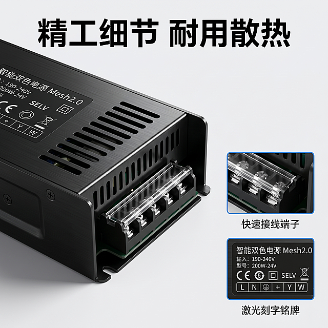 [主图-3] 米家智能蓝牙mesh2.0智能电源材质与工艺细节展示。
[氛围风格] 微距特写，突出工艺品质
[画质] 商业摄影质感、超高清细节、光线明暗清晰、产品细节真实锐利。
[元素] 主画面放大展示产品外壳散热孔与接线端子区域，右下角叠加两个小画中画：一个放大展示接线端子的快接结构，一个放大展示产品铭牌激光刻印文字。保持产品所有结构、材质质感与原图一致，精细化处理每个细节，金属接线端高光清晰，外壳纹理质感真实。
[光影] 侧光打亮产品表面纹理，形成自然明暗对比，突出外壳冲压工艺和散热开孔精度，细节轮廓锐利清晰。
[配色] 黑色产品主体，浅灰色背景，文字保持黑白对比，画中画边框用细蓝色描边区分。
[视角构图] 特写视角，主体细节占画面70%，右下角两个小画中画整齐排列，整体构图饱满，细节展示清晰。
[文字版式] 顶部大标题 "精工细节 耐用散热"，每个画中画下方配小字说明：「快速接线端子」「激光刻字铭牌」，字体简洁清晰，不遮挡主体细节。
[比例分辨率] 1:1比例，2k分辨率，文字清晰可辨，超高清。
[负向提示词] 变形，水印，文字错乱，产品模糊，细节丢失，背景杂乱