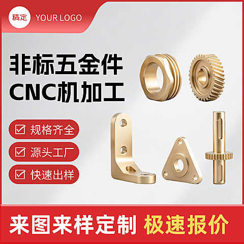 五金配件产品营销3D线上渠道商品主图(1:1)