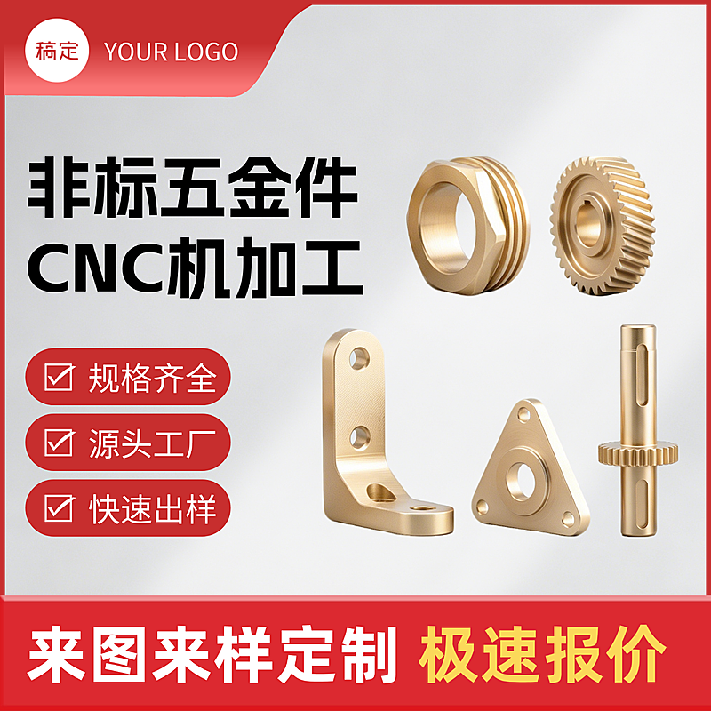 五金配件产品营销3D线上渠道商品主图(1:1)
