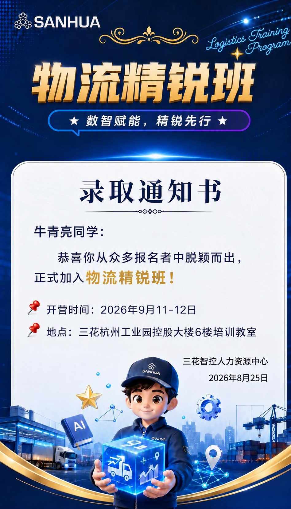 稿定 AI 图片作品 - 图片创意预览