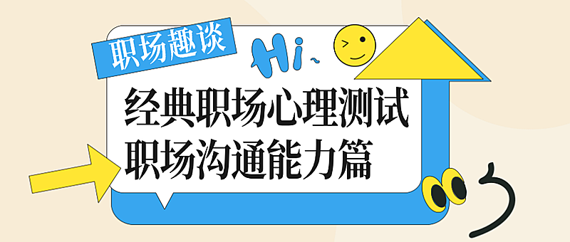 简约插画微信公众号封面首图
