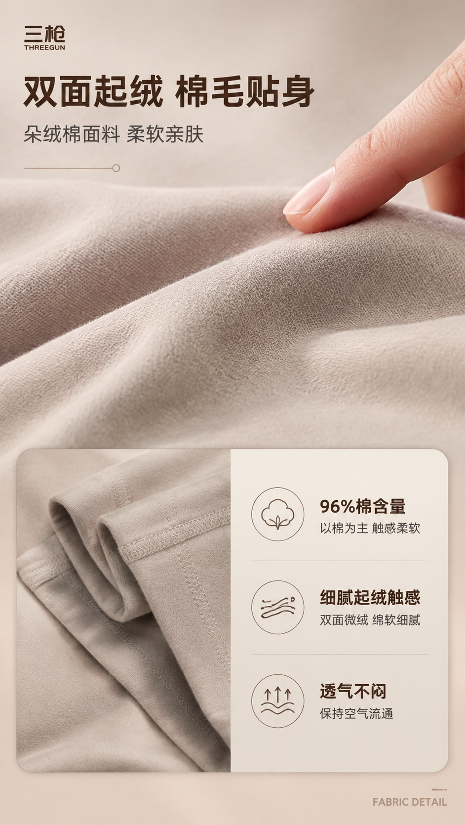 [商品] 使用【图5】【图6】三枪男士开襟衫面料特写；保留浅卡… - 图片创意预览