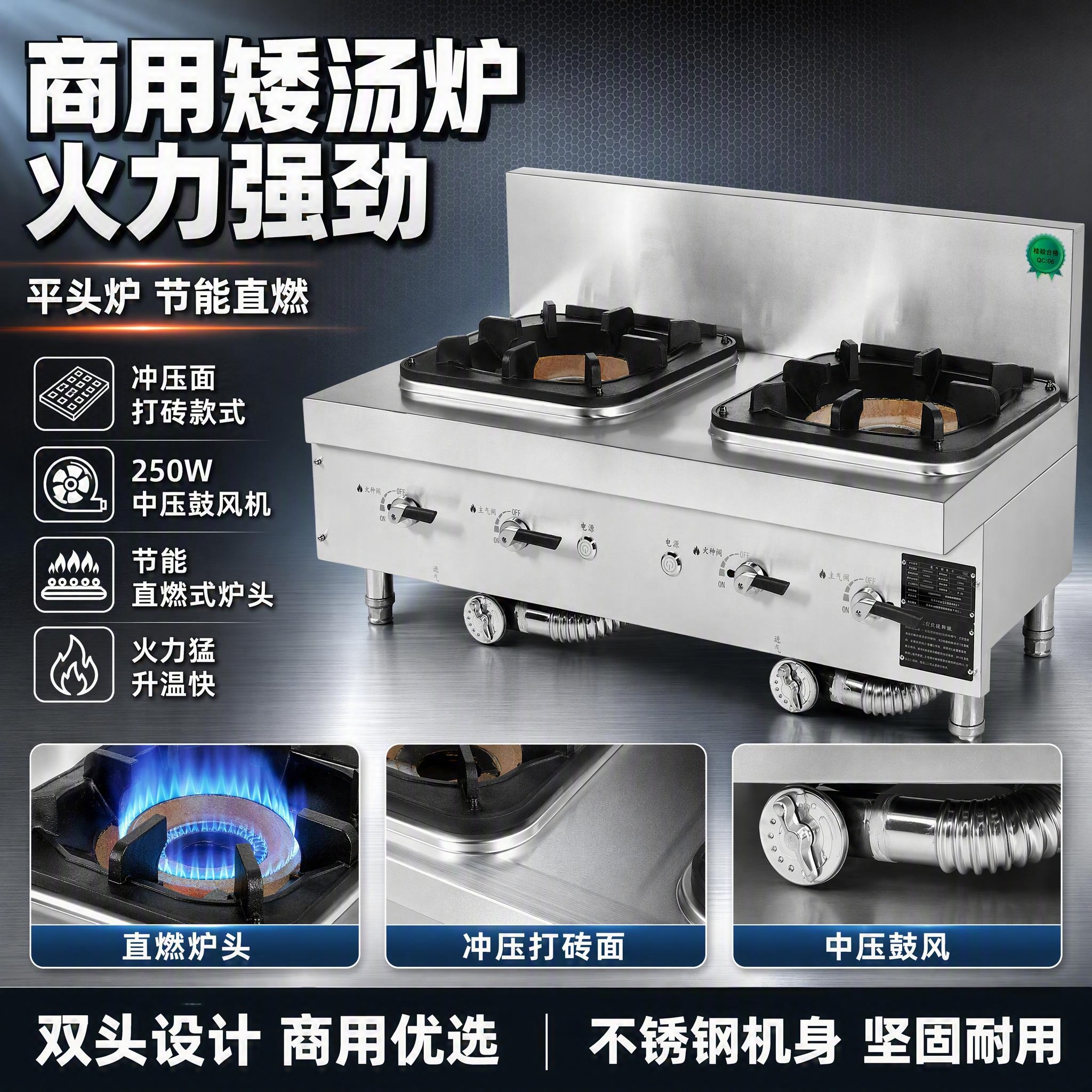 [单张主图] 商品为双头不锈钢矮汤炉平头炉（商用厨房燃气矮仔炉… - 图片创意预览