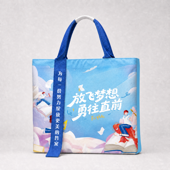 参考平面展开图，将帆布袋侧面改为蓝色，填满帆布袋上方留白区域，保持整体图案文字和飘带设计不变预览效果