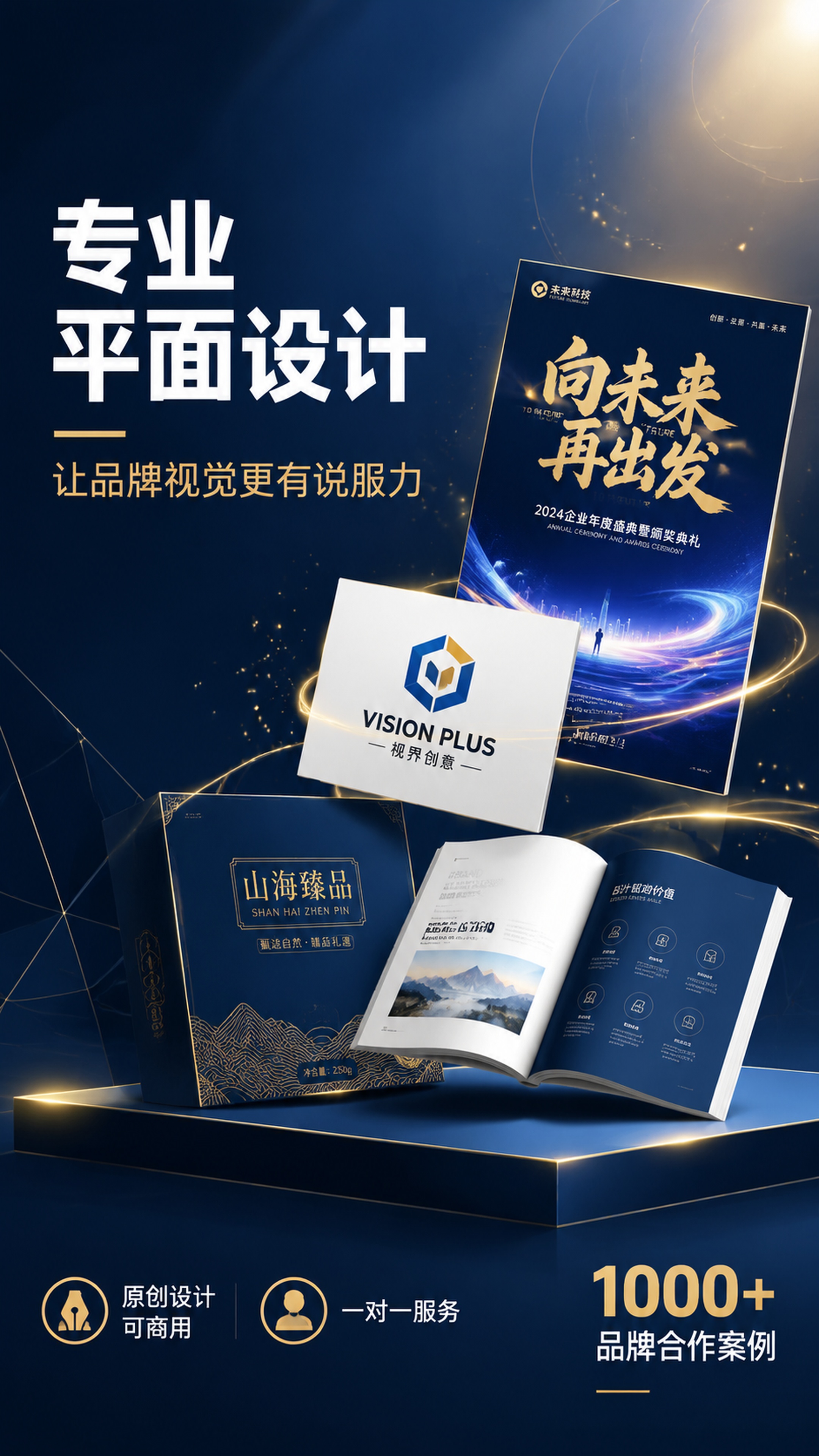 创意预览图