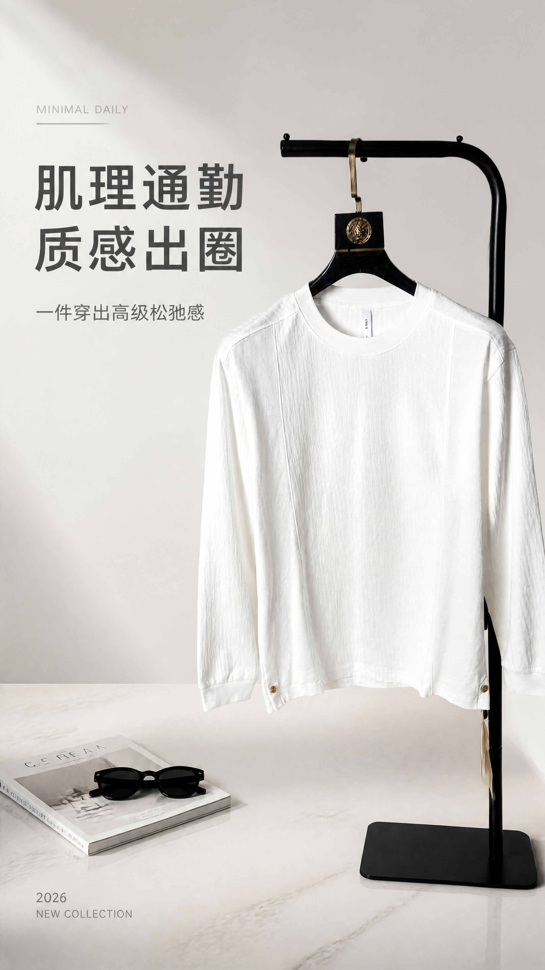 [第1张] 详情页头图主视觉海报-肌理感白色圆领长袖T恤新品宣… - 图片创意预览