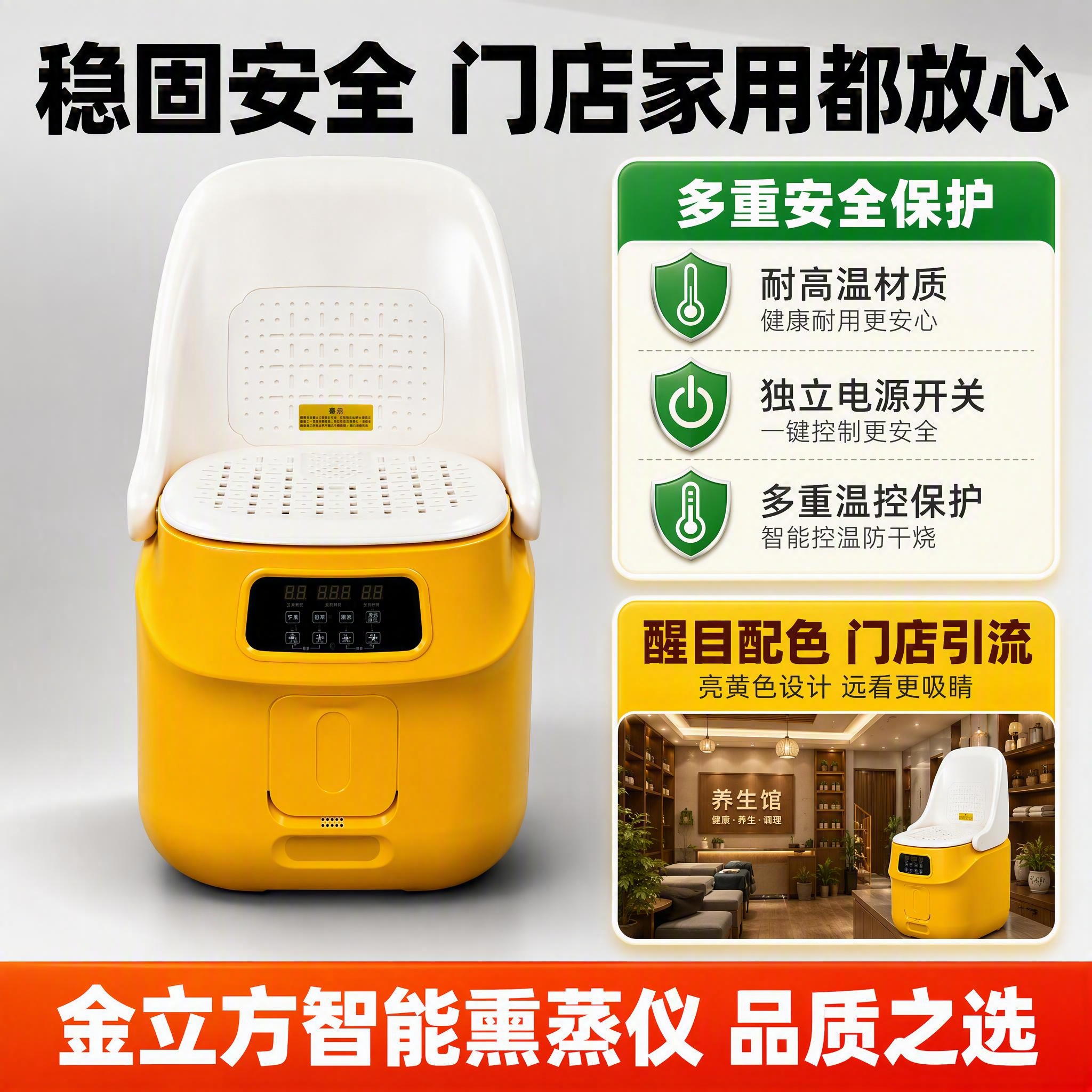 [主图-5] 主题：稳固安全+醒目配色 购买决策图 [统一基调… - 图片创意预览