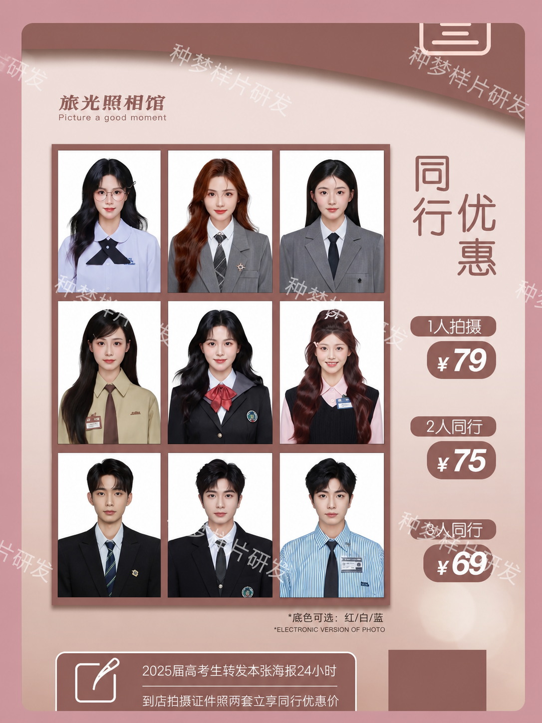 创意预览图