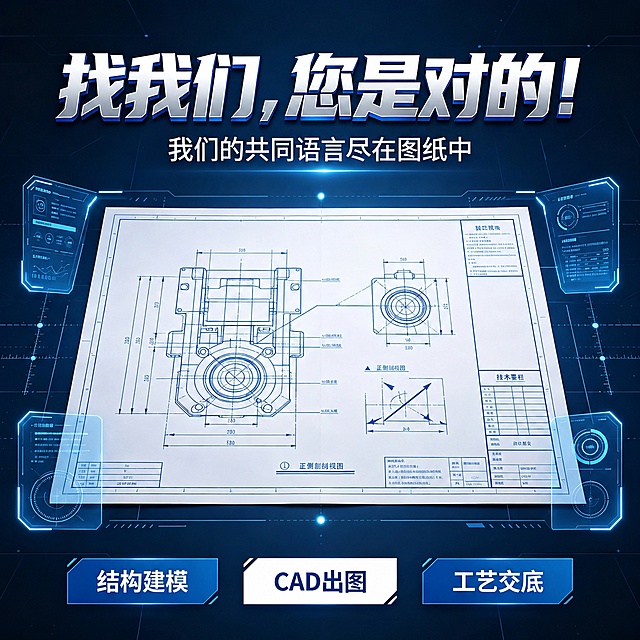 去除图片右下角的“豆包AI生成”水印，保留原图所有设计内容和风格不变，生成一张比例1:1的电商主图，适配淘宝和天猫平台，商品内容为CAD出图工程制图宣传海报。