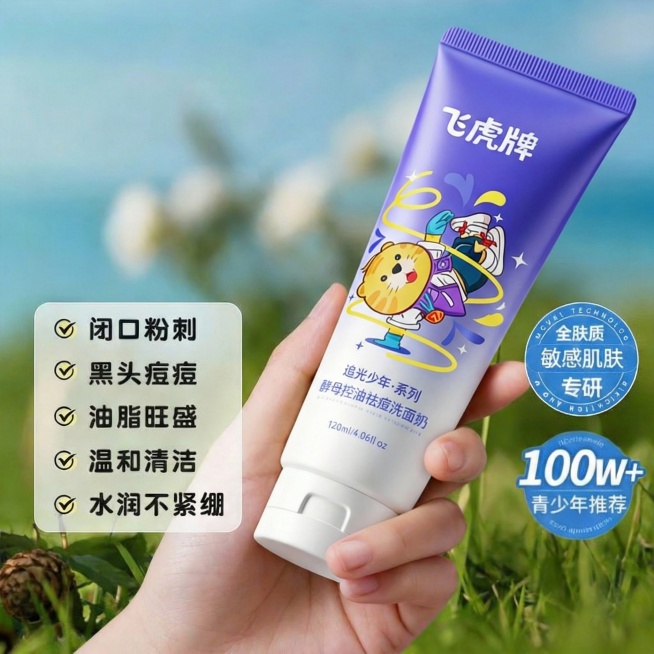 去掉左侧上面10-23岁青少年专研0.5%水杨酸，医研配方最下面一行字，其他不变预览效果