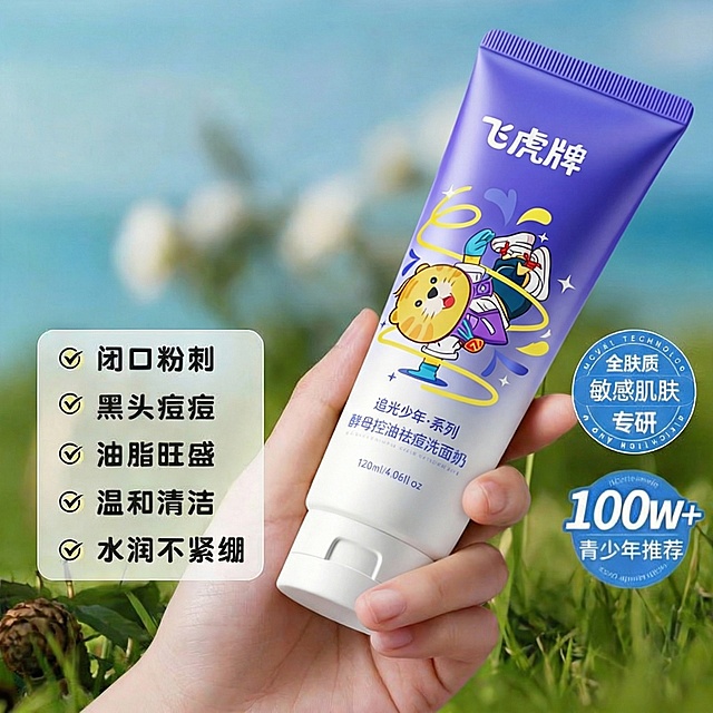 去掉左侧上面10-23岁青少年专研0.5%水杨酸，医研配方最下面一行字，其他不变