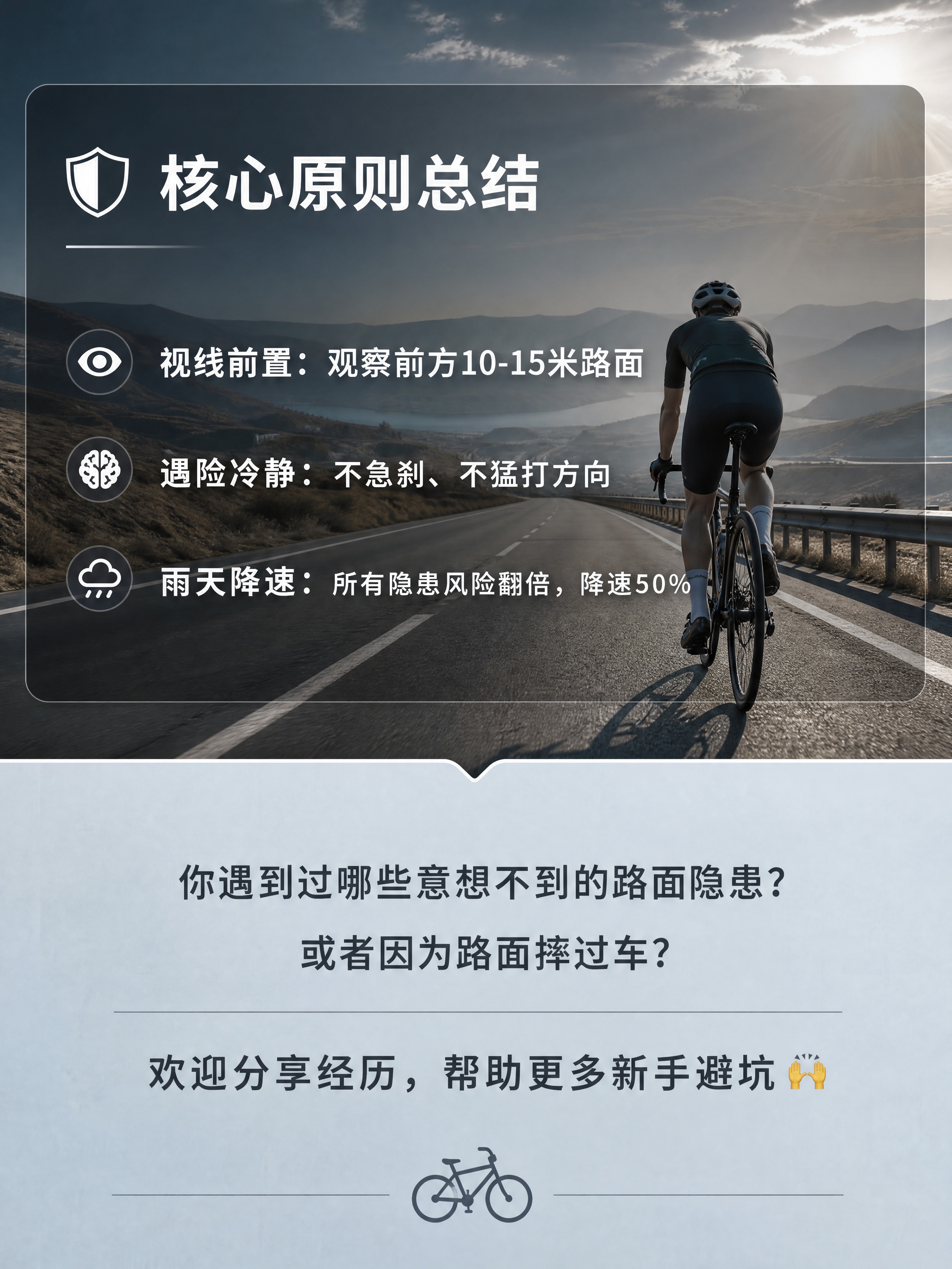小红书结尾总结页，上半部分核心原则总结，下半部分互动引导，冷色… - 图片创意预览