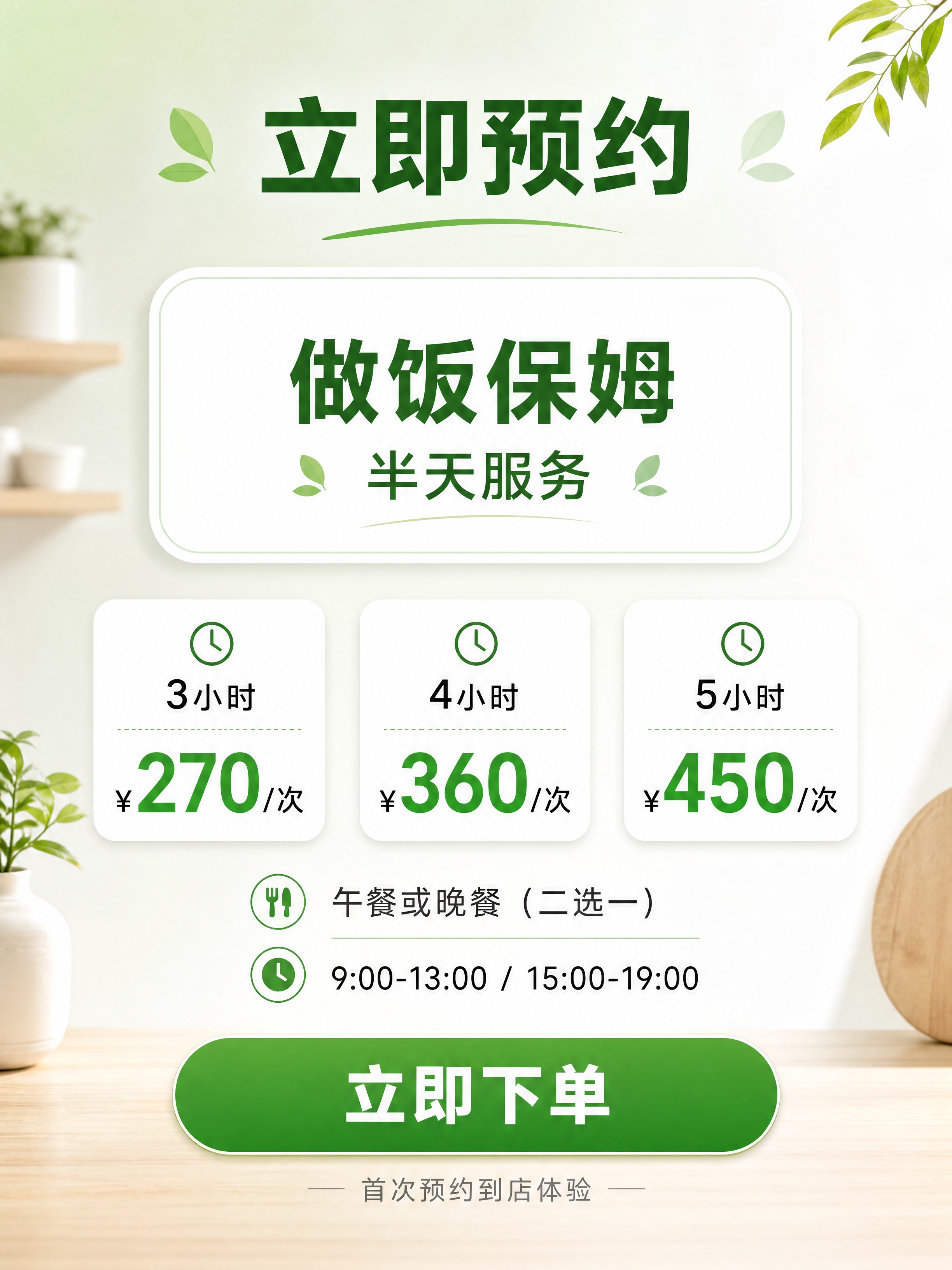 [画面] 3:4竖版电商详情页屏6·行动引导页：顶部标题“立即… - 图片创意预览