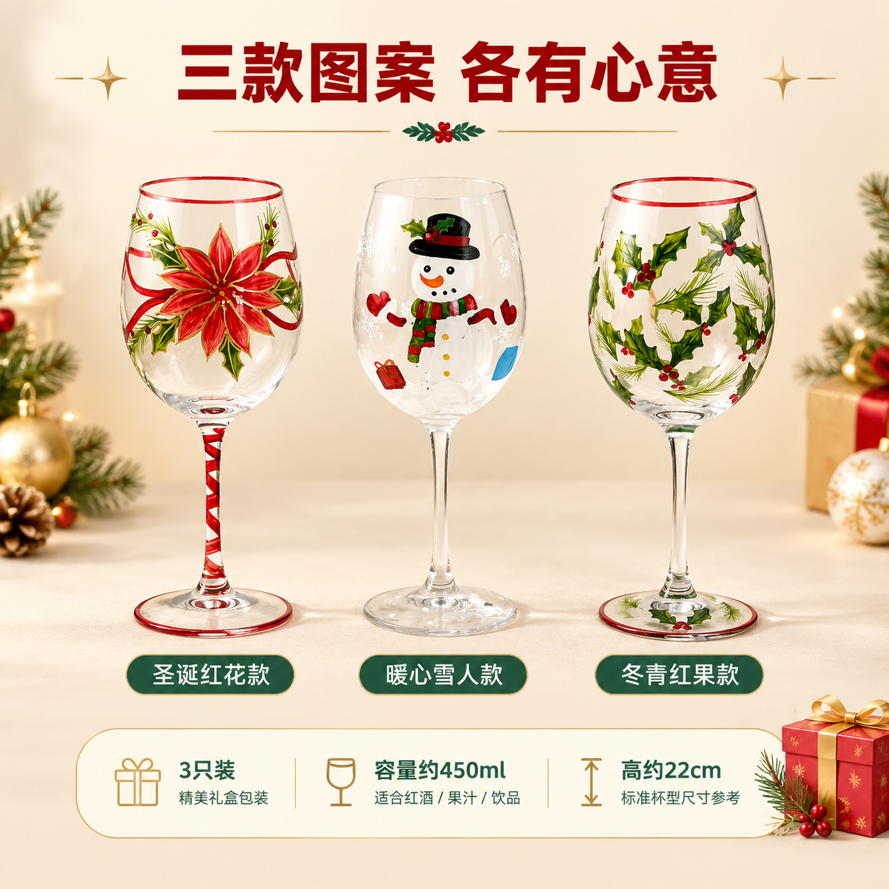 [主图-5] 规格与款式展示 三款图案SKU阵列+送礼价值 [… - 图片创意预览