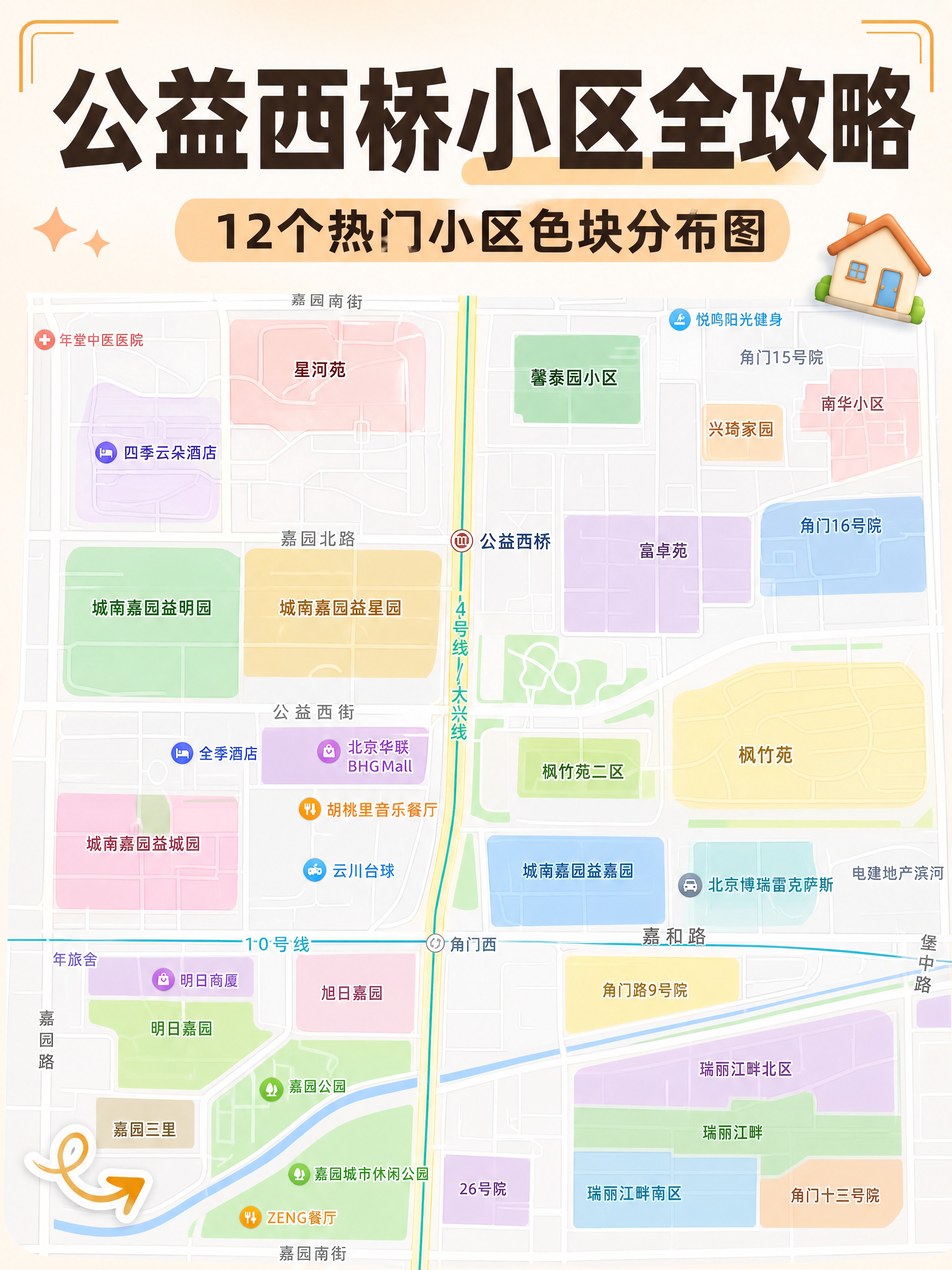 小红书笔记大字封面，配图大字，ins清新风，版式精美，小红书笔… - 图片创意预览