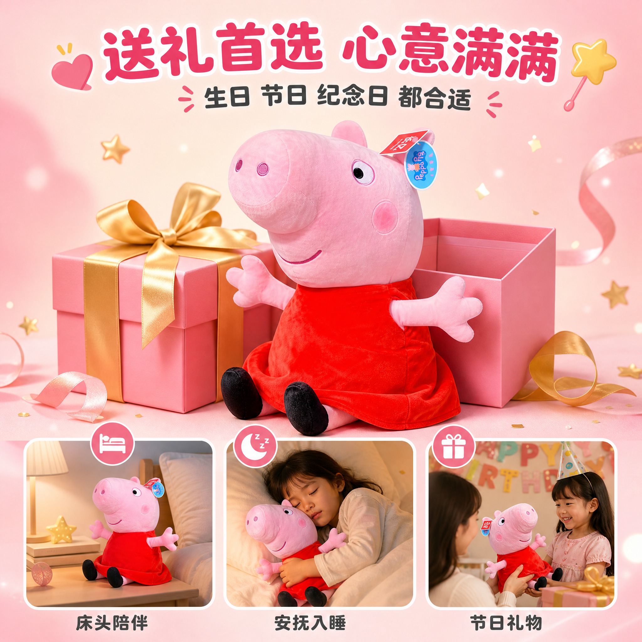 [主图-5] 送礼与多用途展示，突出公仔作为礼物的价值和多种使… - 图片创意预览