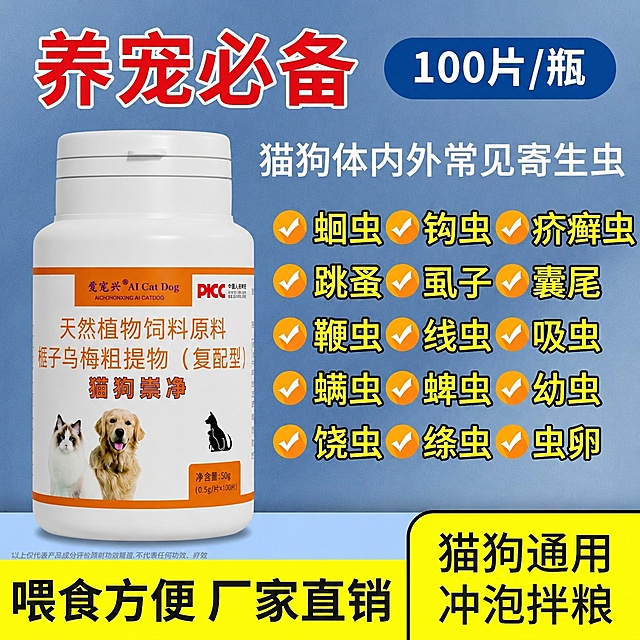将图2中的宠物驱虫药瓶产品完整替换到图1海报左侧原产品位置，产品严格参照图2，完整保留所有可见组件、部件、轮廓形状、结构、比例、材质质感、颜色与瓶身所有文字信息（logo/品牌名/产品名/PICC标识/净含量等），与图2完全一致。保留图1海报的全部背景、文字排版、卖点图标、配色、布局与整体设计风格不变，仅替换产品瓶身。产品自然融入场景光影，与海报背景共处同一物理空间，无抠图感、无悬浮、边缘融合自然。严格锁定宽高比为1:1。
