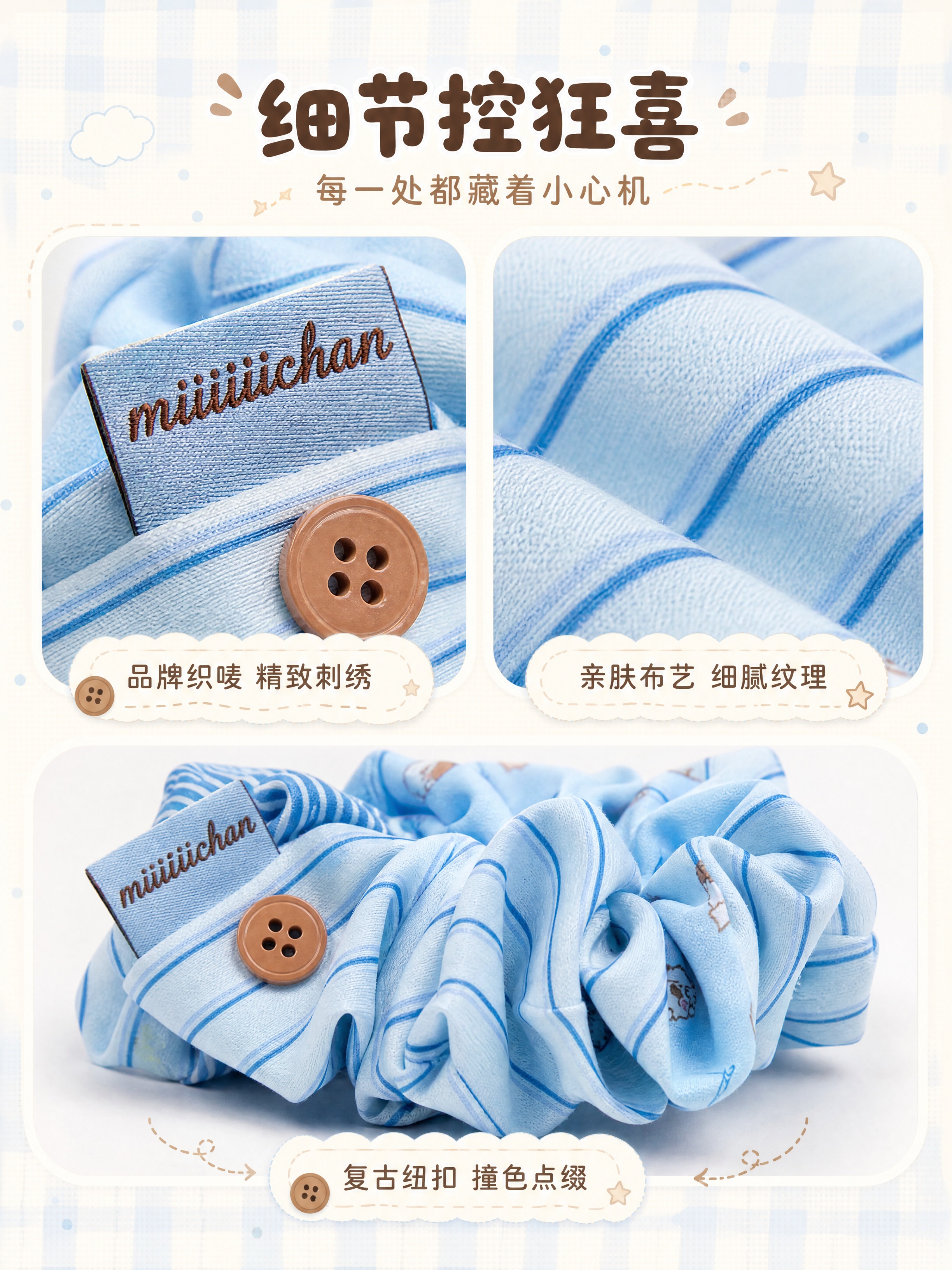 [商品] 使用【图4】miiiiichan发圈细节；商品处理：… - 图片创意预览