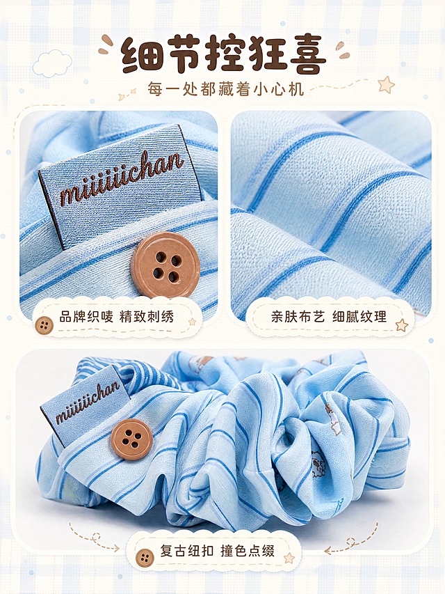 [商品] 使用【图4】miiiiichan发圈细节；商品处理：保留棕色四孔纽扣、浅蓝色织唛上的miiiiichan刺绣文字、蓝白条纹布料纹理；微距放大细节，增强缝线质感、纽扣光泽和织唛刺绣立体感，不改变结构和颜色。
[画面] 目标：细节质感页，展现做工精致度；构图：三宫格细节拼图，左上是纽扣+织唛特写，右上是布艺纹理微距，下方是发圈整体侧面展示；每格都有软萌圆角边框；背景是奶白色柔雾质感，点缀淡蓝色小点点。
[视觉] 套系策略：风格=软萌治愈系文创商业摄影，复古童趣奶油风；标题字=圆润粗黑体，圆角可爱；正文字=圆角无衬线体；主色=奶油浅蓝+奶白色；背景延展=基于奶油蓝做深浅渐变、同色系波点/格纹暗纹、柔雾质感；强调色=奶咖棕，仅用于小面积图标、引线、标签和纽扣呼应；标题色=深棕咖色；正文色=暖灰棕；组件=圆角信息卡、虚线引线、云朵形标签、星星点缀；光影=柔和侧光，突出材质纹理和立体感。
[文字] 顶部主标题「细节控狂喜」，副标题「每一处都藏着小心机」；三格分别配文「品牌织唛 精致刺绣」「复古纽扣 撞色点缀」「亲肤布艺 细腻纹理」。
[规格] 图片比例3:4竖版，4K分辨率，负向提示：避免变形、错字、织唛文字错乱、纽扣形状不对、布料纹理模糊。