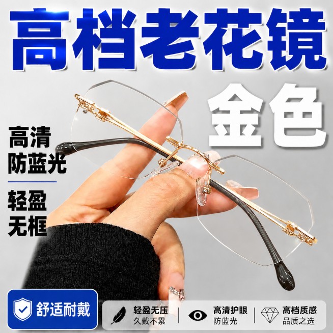 在当前图片基础上修改，将画面右侧的“枪色”两个白色大字替换为“金色”，保持字体、颜色、大小、位置和风格完全不变，其他所有内容（包括眼镜产品、其他文字文案、排版布局、背景）都保持不变，不要做任何修改。保预览效果