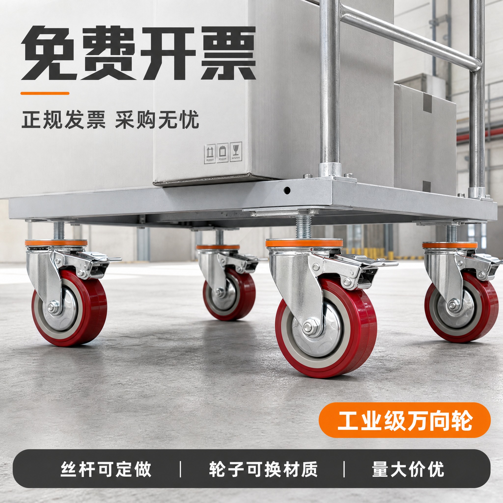 [主图-5] 免费开票+工业应用场景图，核心任务：展示免费开票… - 图片创意预览