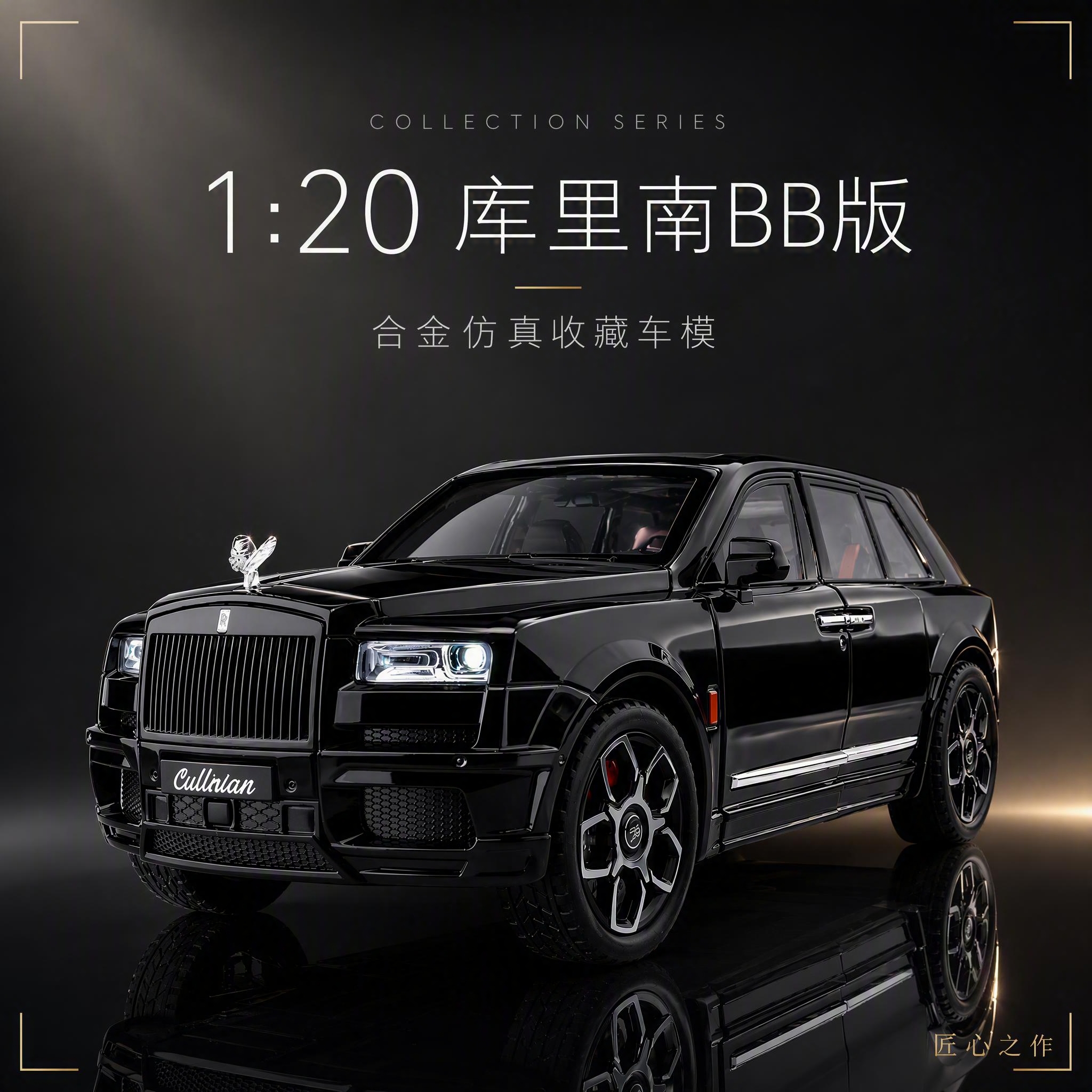 [主图-1] 首图点击率图，主题为高端收藏级库里南BB版合金车… - 图片创意预览