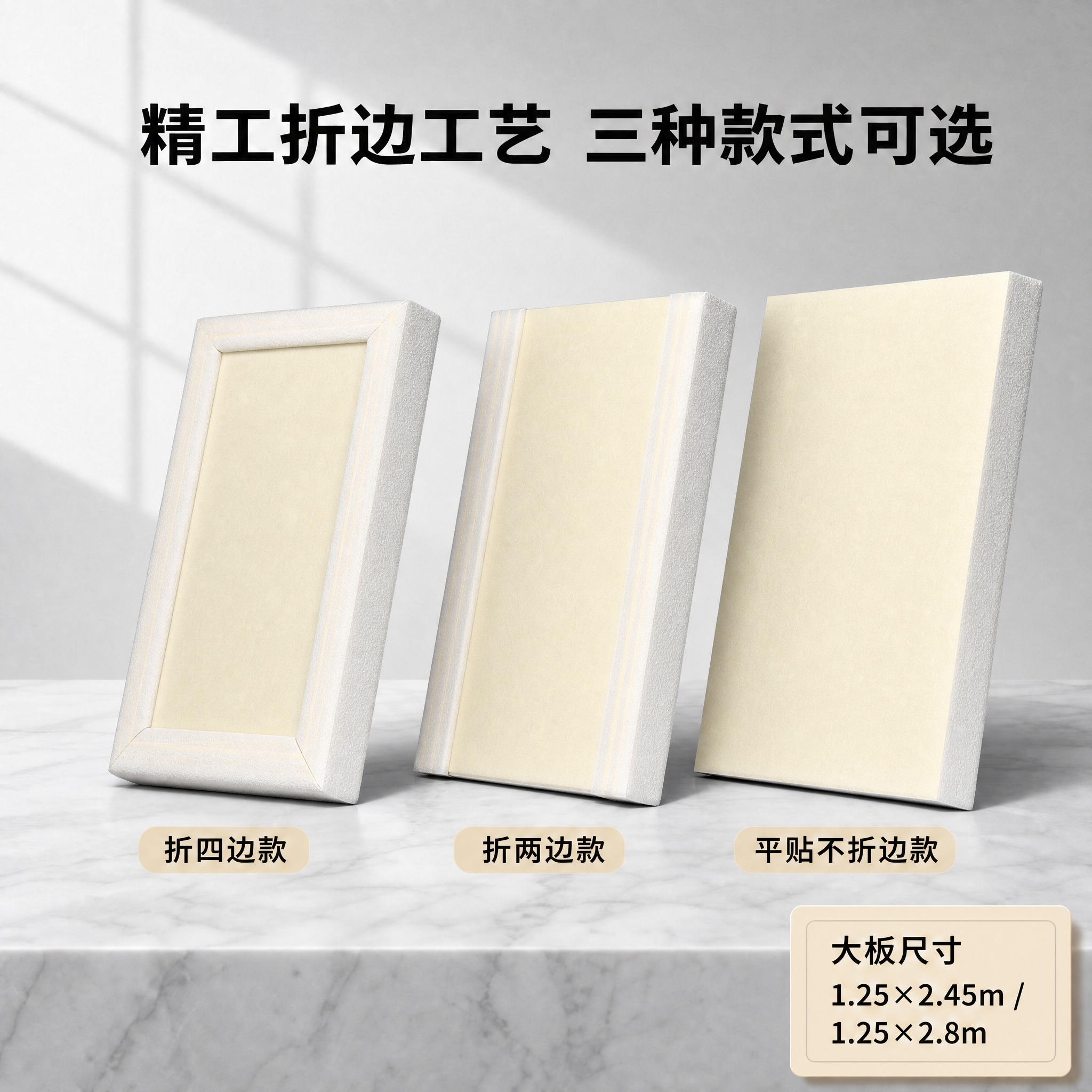 优化这张图，让三块纳米棉软包板的厚度看起来更厚更明显，达到真实… - 图片创意预览