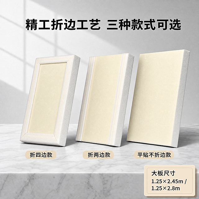 优化这张图，让三块纳米棉软包板的厚度看起来更厚更明显，达到真实2公分厚度的视觉效果。调整产品的摆放角度，让侧面厚度更充分地展示出来，增加侧面的可见面积和厚度感。产品的材质、纹理、颜色保持原样不变。折四边款、折两边款、平贴不折边款三款产品都要明显展示出厚实的侧面厚度，侧面的纳米棉发泡纹理清晰可见。背景和文字排版保持不变，只调整产品的厚度视觉效果和角度，让板子看起来更厚实有分量。
