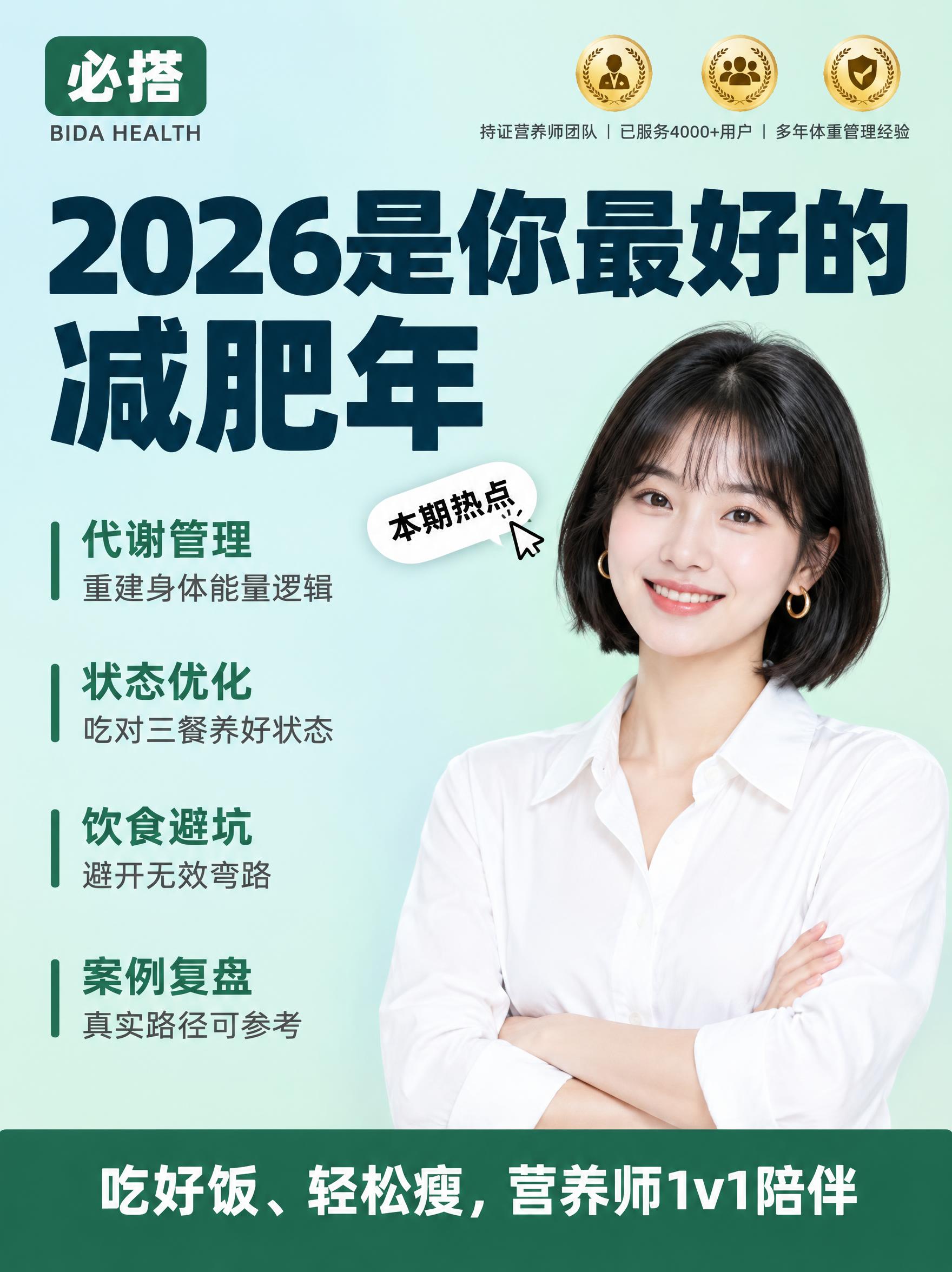 小红书减脂年度封面图，3:4竖版，浅青蓝到薄荷绿柔和渐变背景，… - 图片创意预览