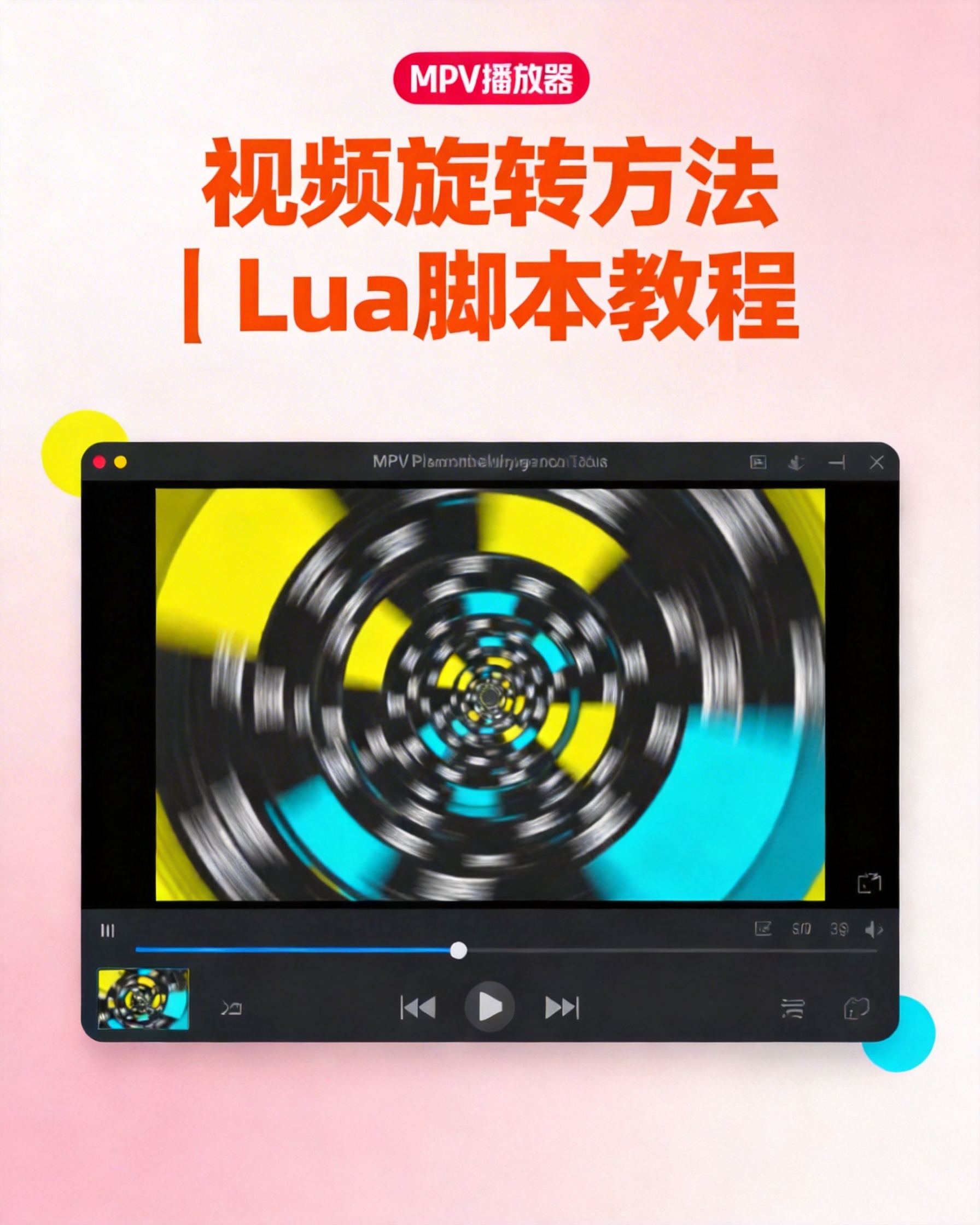 科技感十足的扁平风设计，结合几何旋涡与霓虹灯效，营造未来感视错… - 图片创意预览