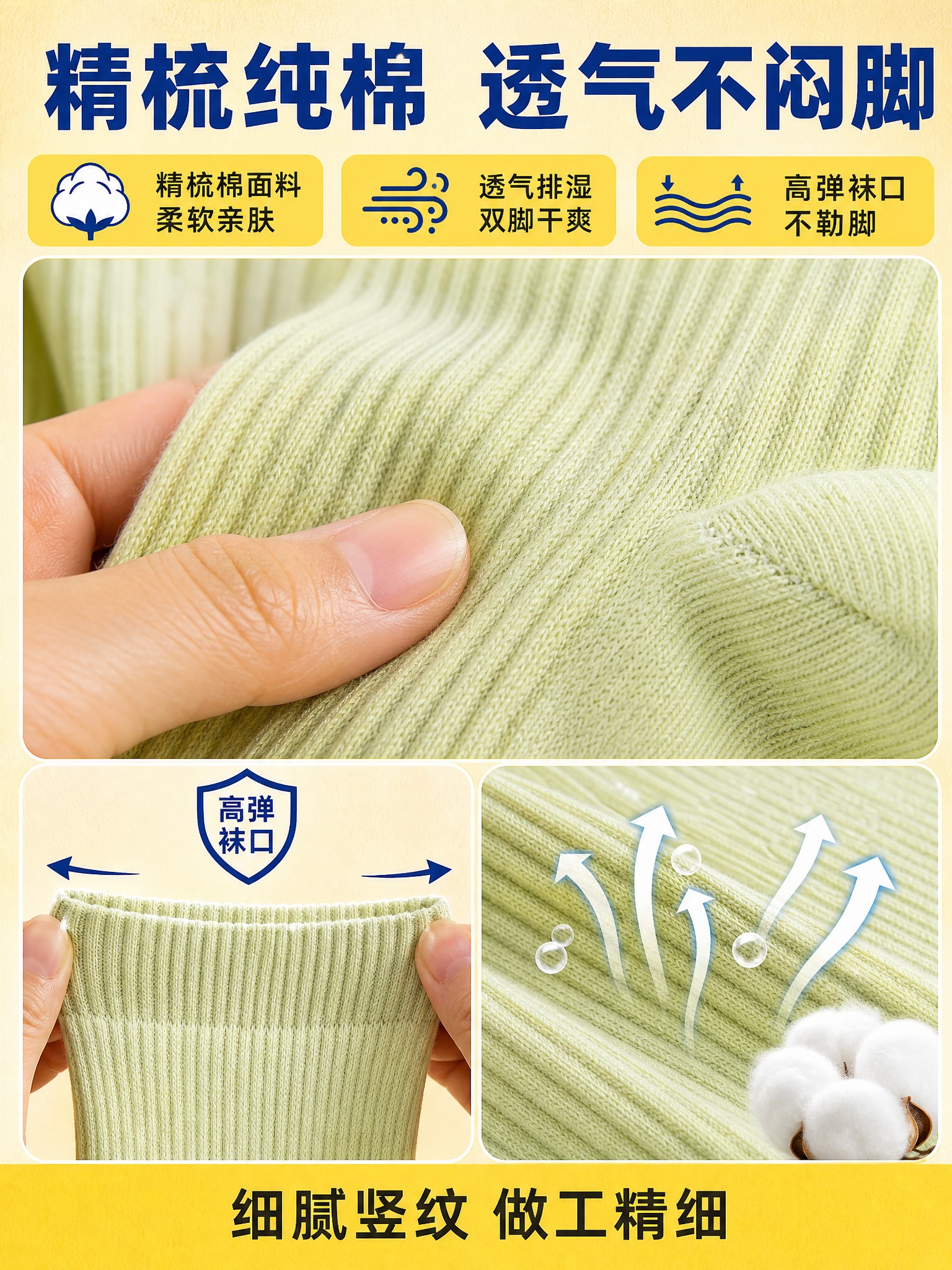 [商品] 使用【图1】花木图女士5A级抗菌消臭纯棉袜；保留浅黄… - 图片创意预览