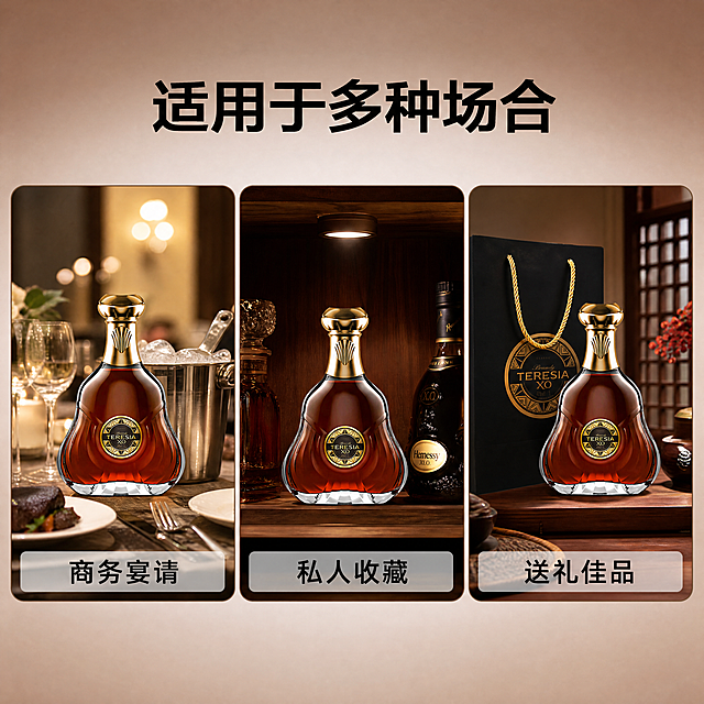 [主图-4] 白兰地场景使用体验展示，多场景应用宫格排版。[氛围风格] 生活化品质感，真实自然。[画质] 高清商业摄影，色彩真实，场景自然。[元素] 顶部主标题区域，下方三个宫格分别展示不同使用场景：第一格「商务宴请」场景，酒瓶放置在宴会餐桌，旁侧搭配餐具与冰桶；第二格「私人收藏」场景，酒瓶展示在实木酒柜中，与其他藏品并列；第三格「送礼佳品」场景，酒瓶搭配礼袋放在木质茶桌上，营造节日赠礼氛围。保持特蕾西亚白兰地酒瓶在每个场景中外观一致，与输入图无变形色差。宫格间距均匀，背景用浅棕色渐变柔化，整体风格统一。[光影] 每个场景光线符合场景氛围，宴请场景明亮温馨，收藏场景沉稳聚光，赠礼场景柔和自然，光影统一不突兀。[配色] 整体色调温暖沉稳，木色棕色搭配黑金产品，协调自然。[视角构图] 上标题下三宫格版式，构图均衡，每个场景主体突出。[文字版式] 顶部主标题写"适用于多种场合"，黑色粗体大字。每个宫格底部标注场景名称，白色半透明底黑字，清晰不遮挡场景。[比例分辨率] 1:1比例，4K分辨率，场景清晰，文字可读，超高清。[负向提示词] 变形，水印，文字错乱，产品变形，场景不协调，色差。